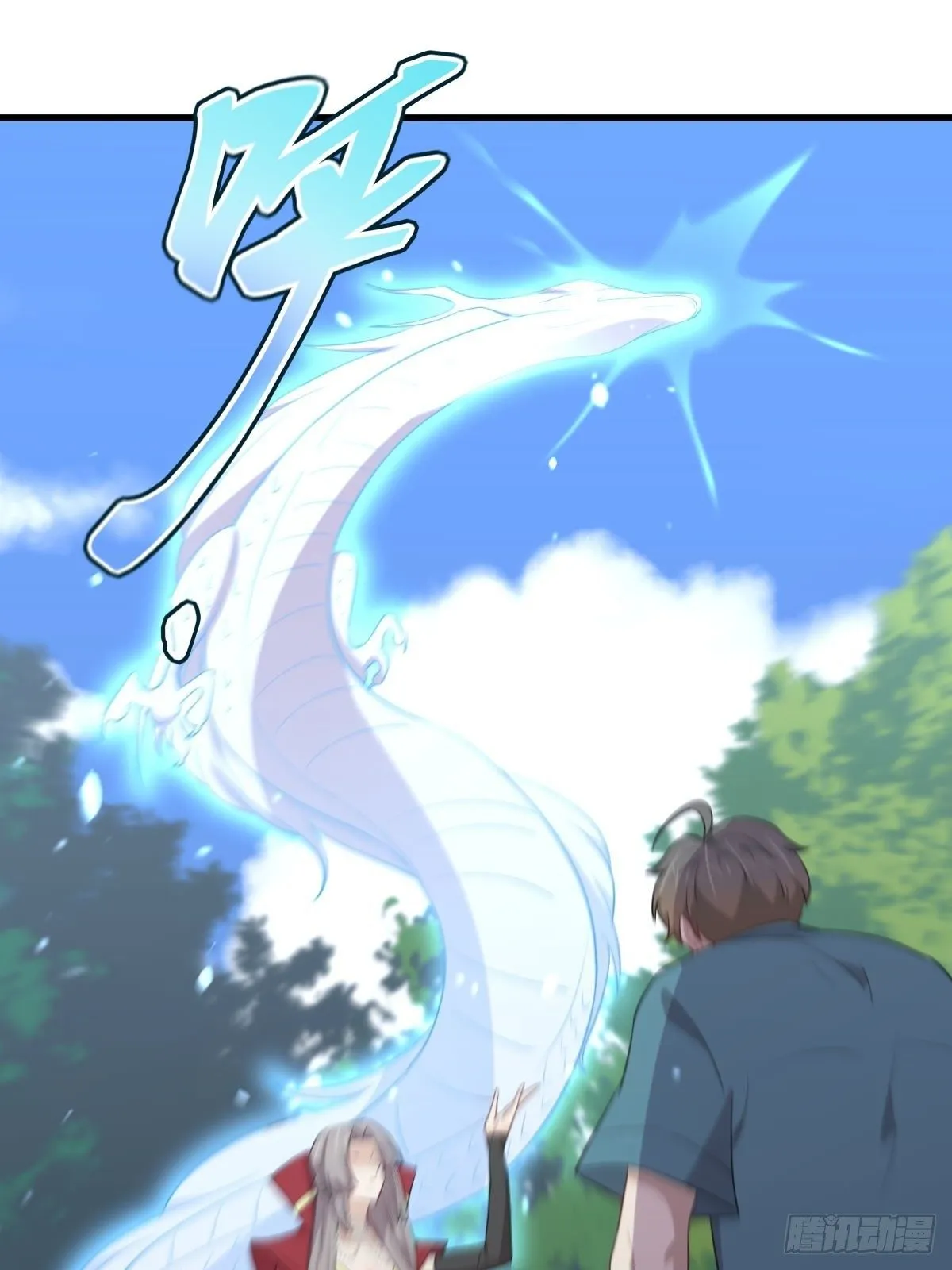 第302话 真龙血脉 第20页