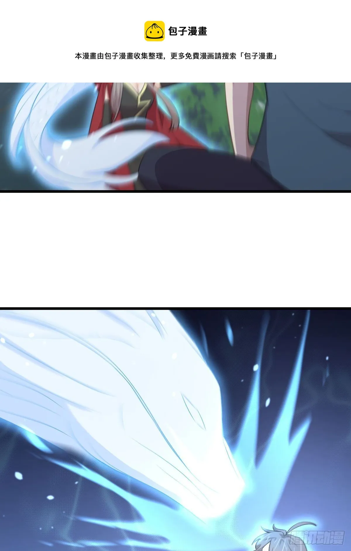 第302话 真龙血脉 第21页