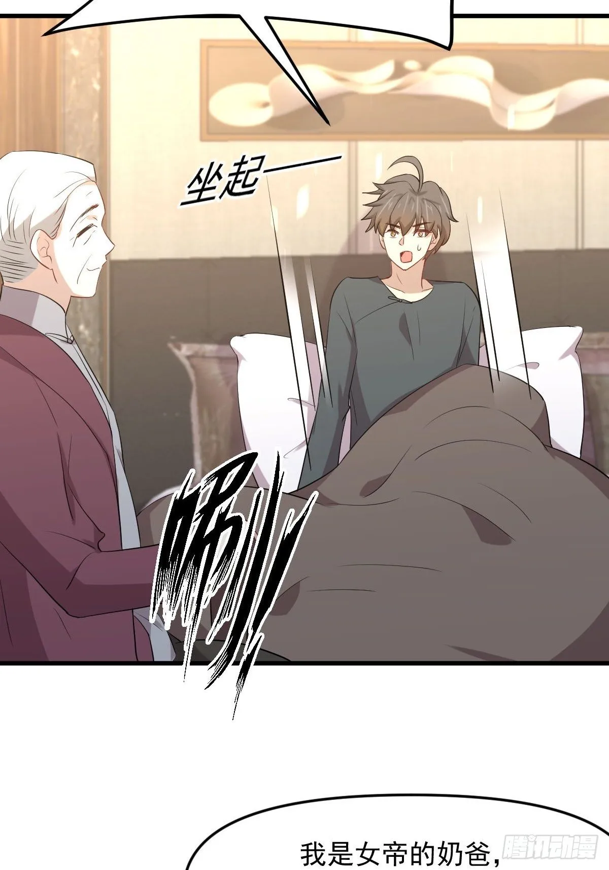 第302话 真龙血脉 第27页