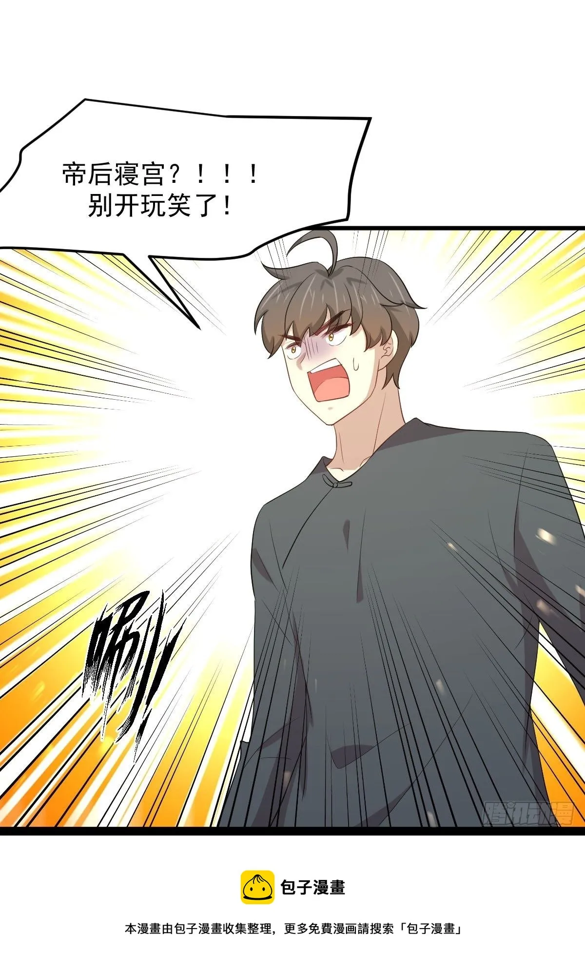 第302话 真龙血脉 第29页