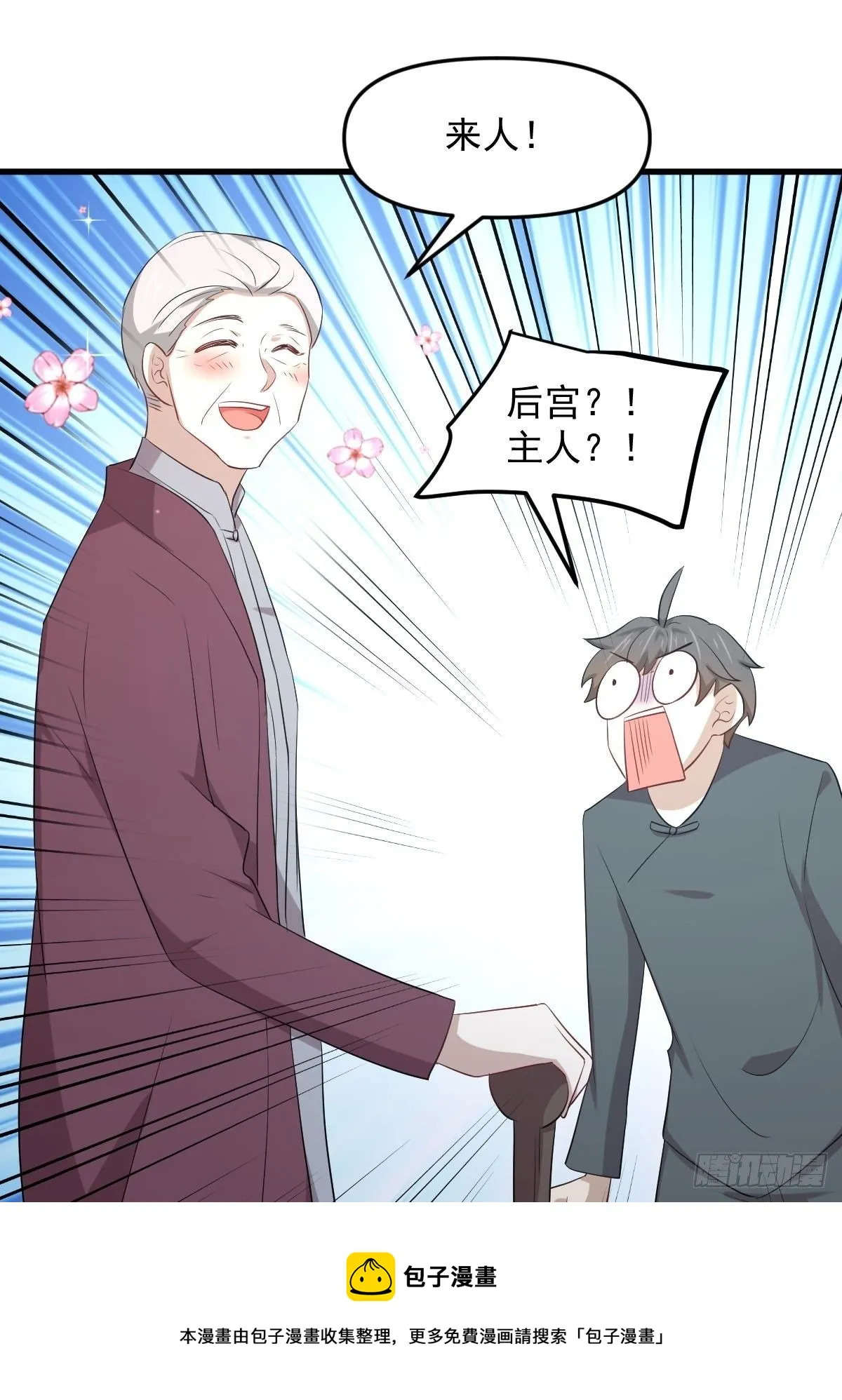 第302话 真龙血脉 第33页