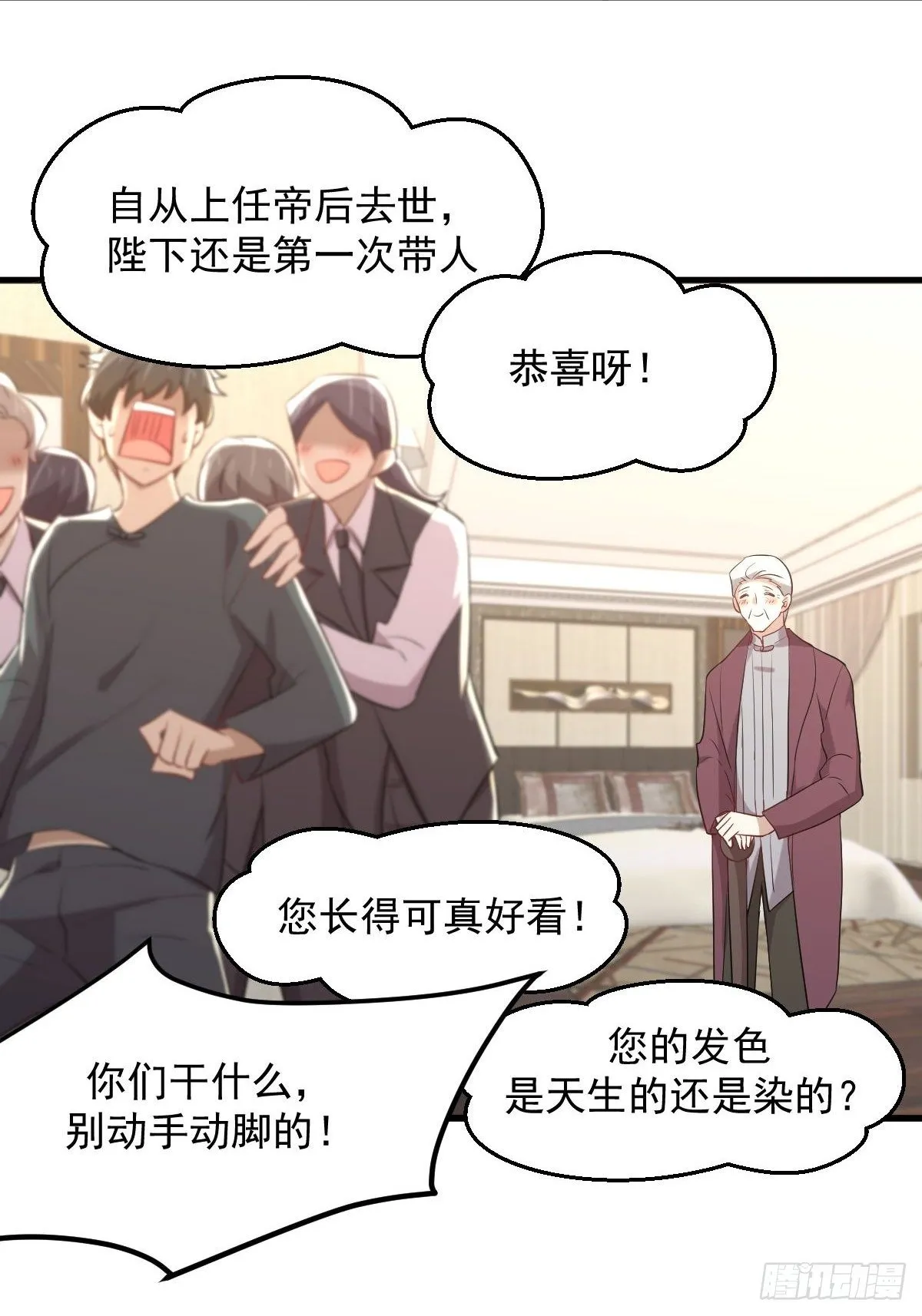第302话 真龙血脉 第35页