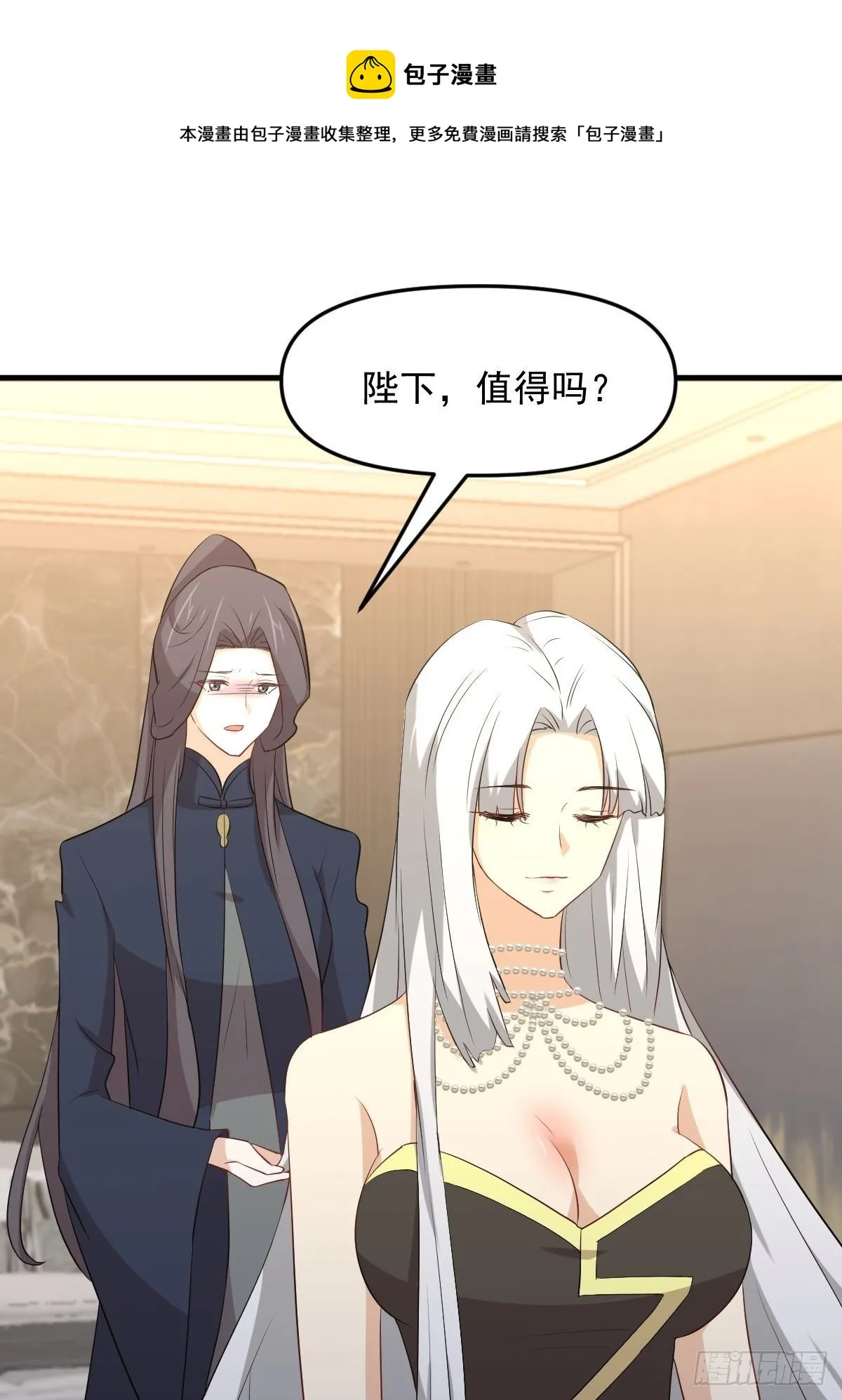 第302话 真龙血脉 第37页