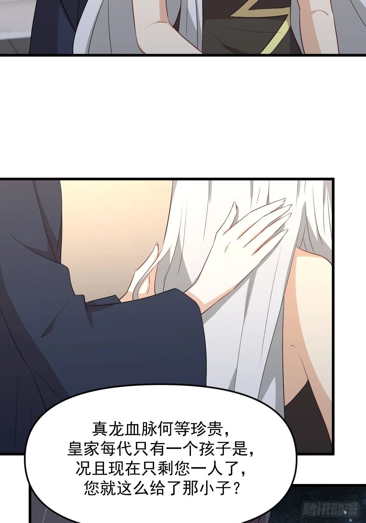 第302话 真龙血脉 第38页