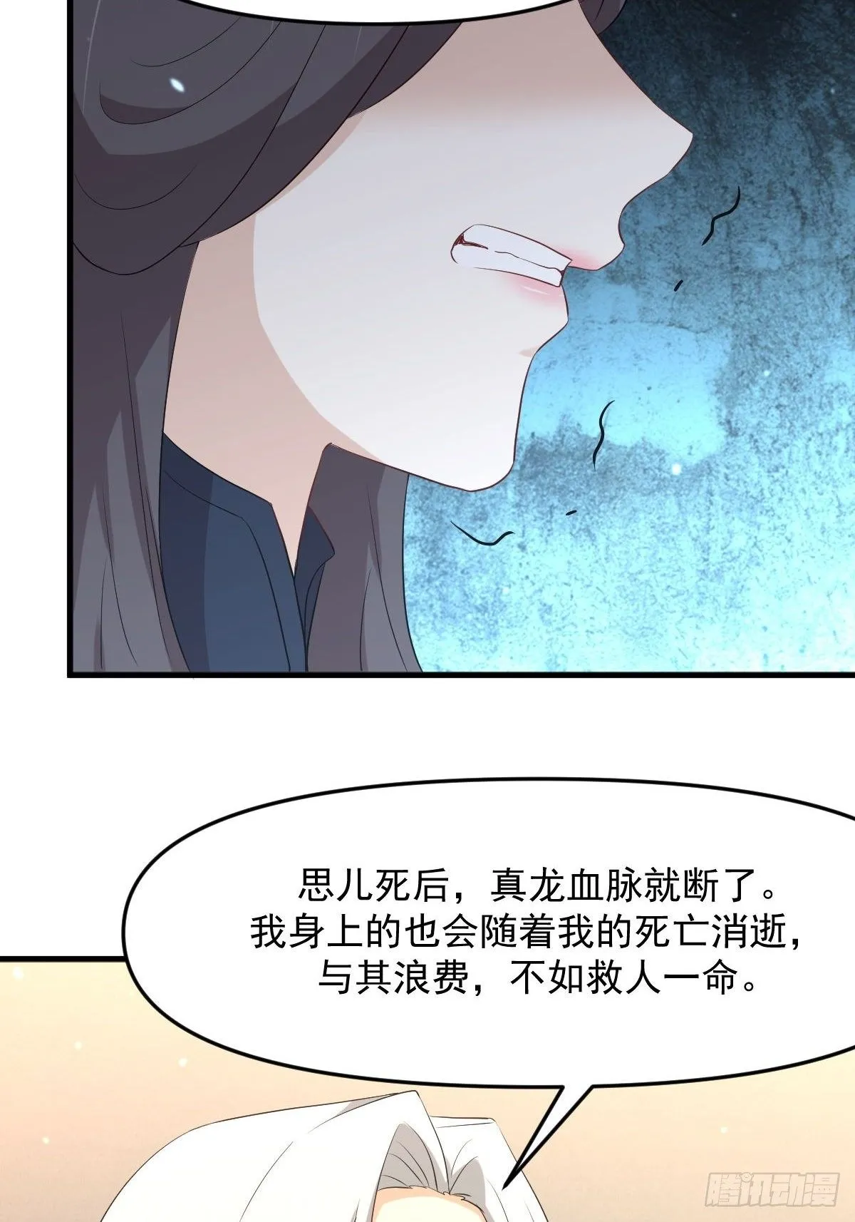 第302话 真龙血脉 第39页