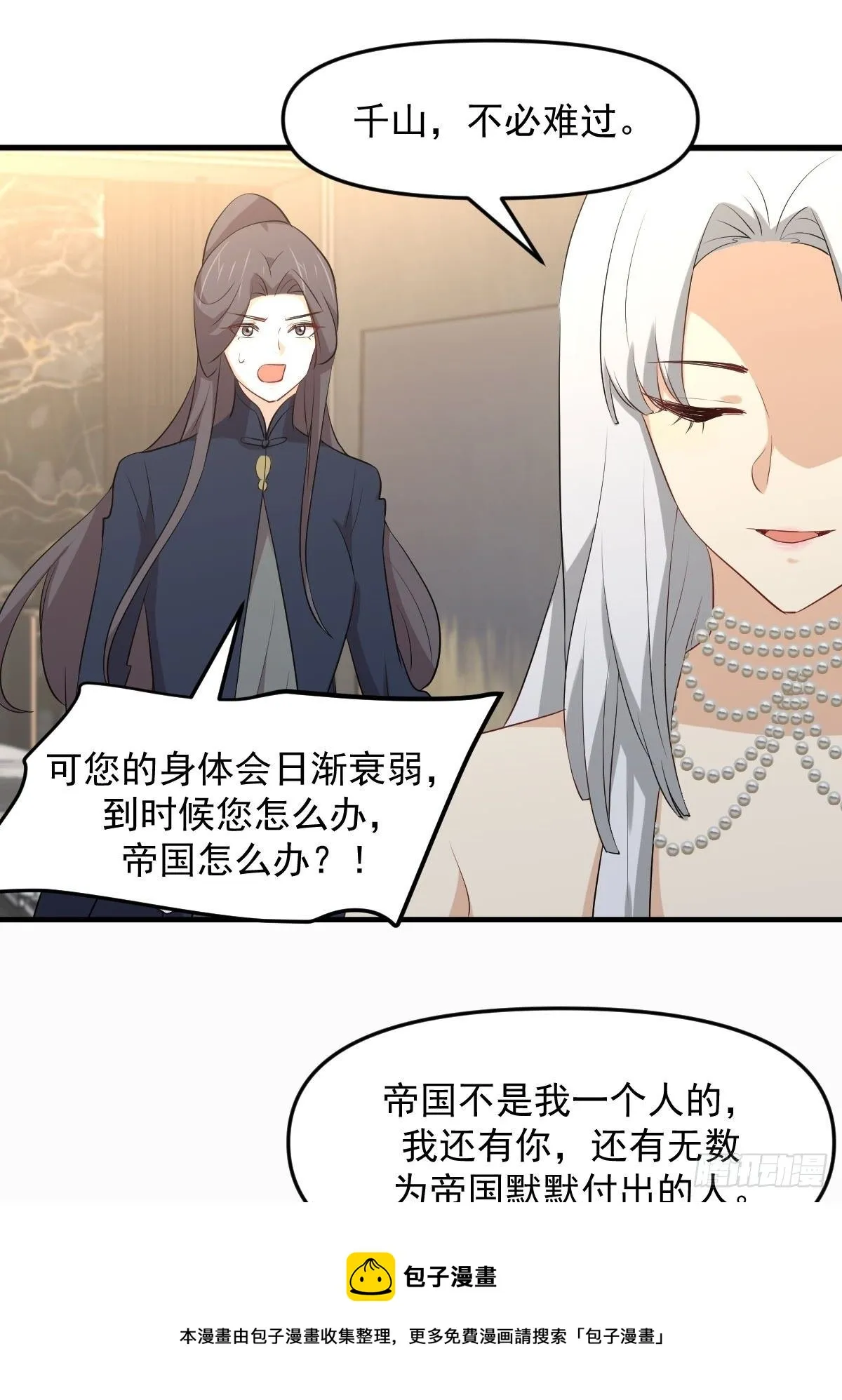 第302话 真龙血脉 第41页