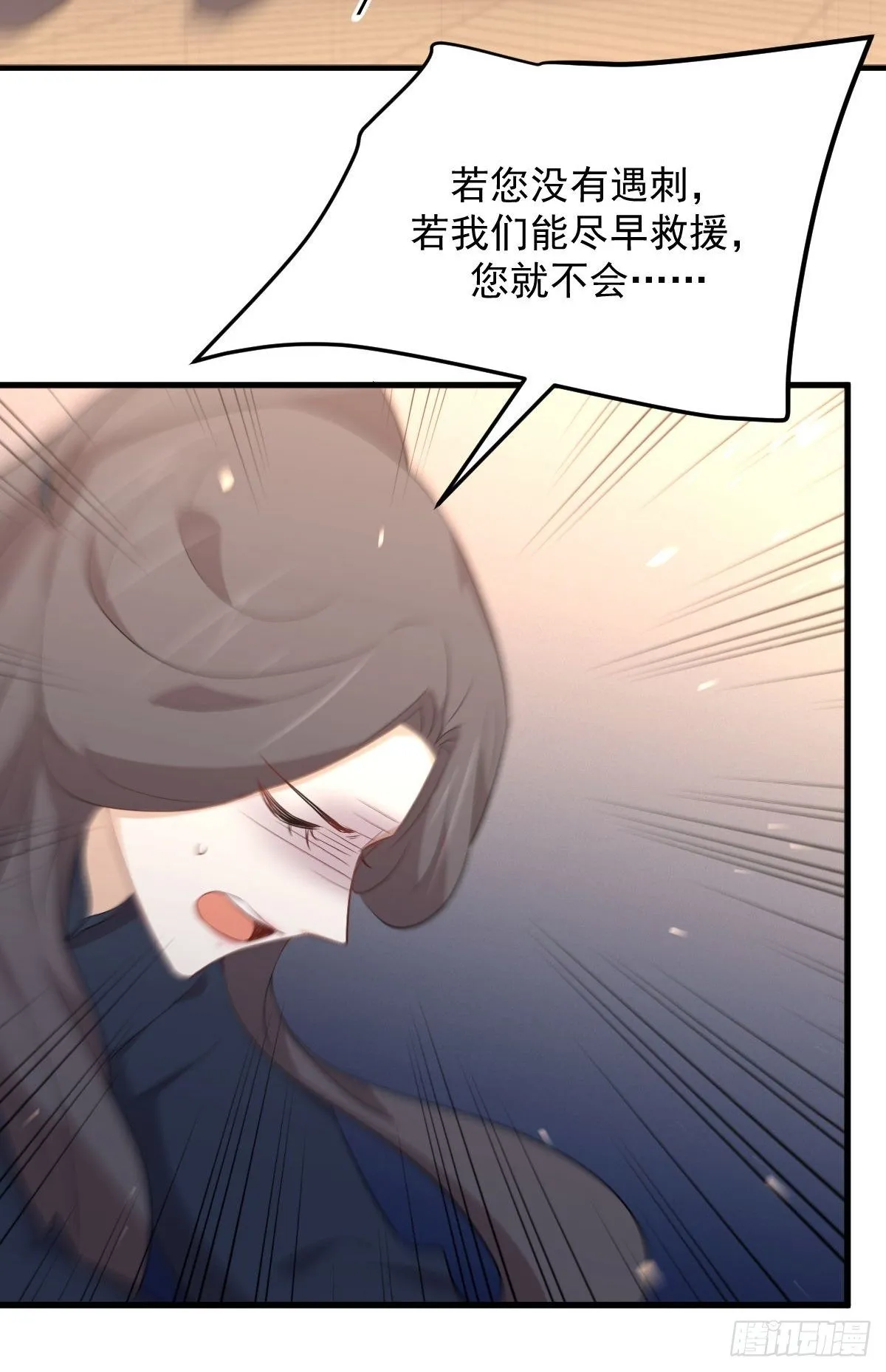第302话 真龙血脉 第44页