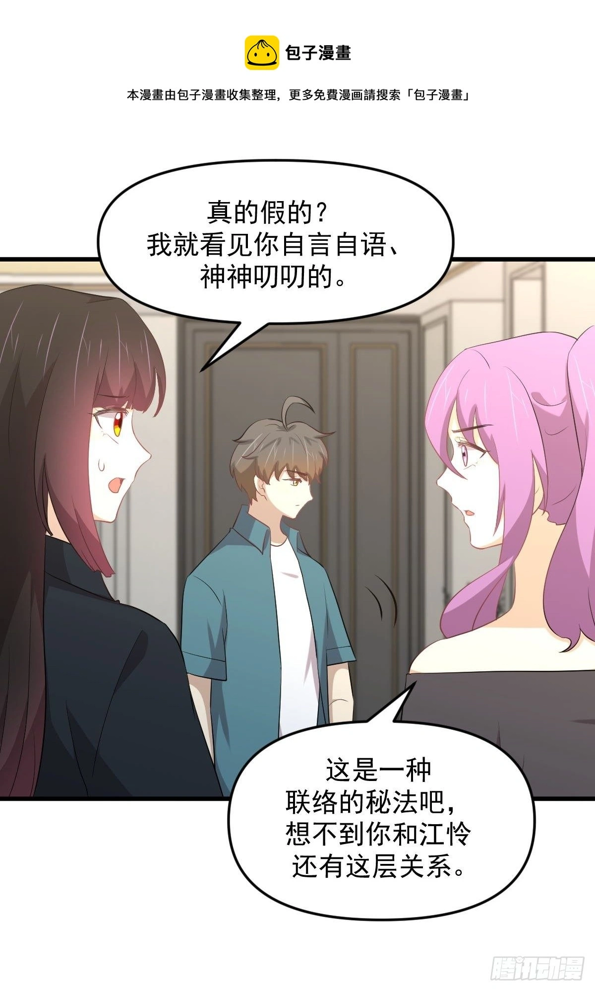 第304话 加入暗卫 第5页