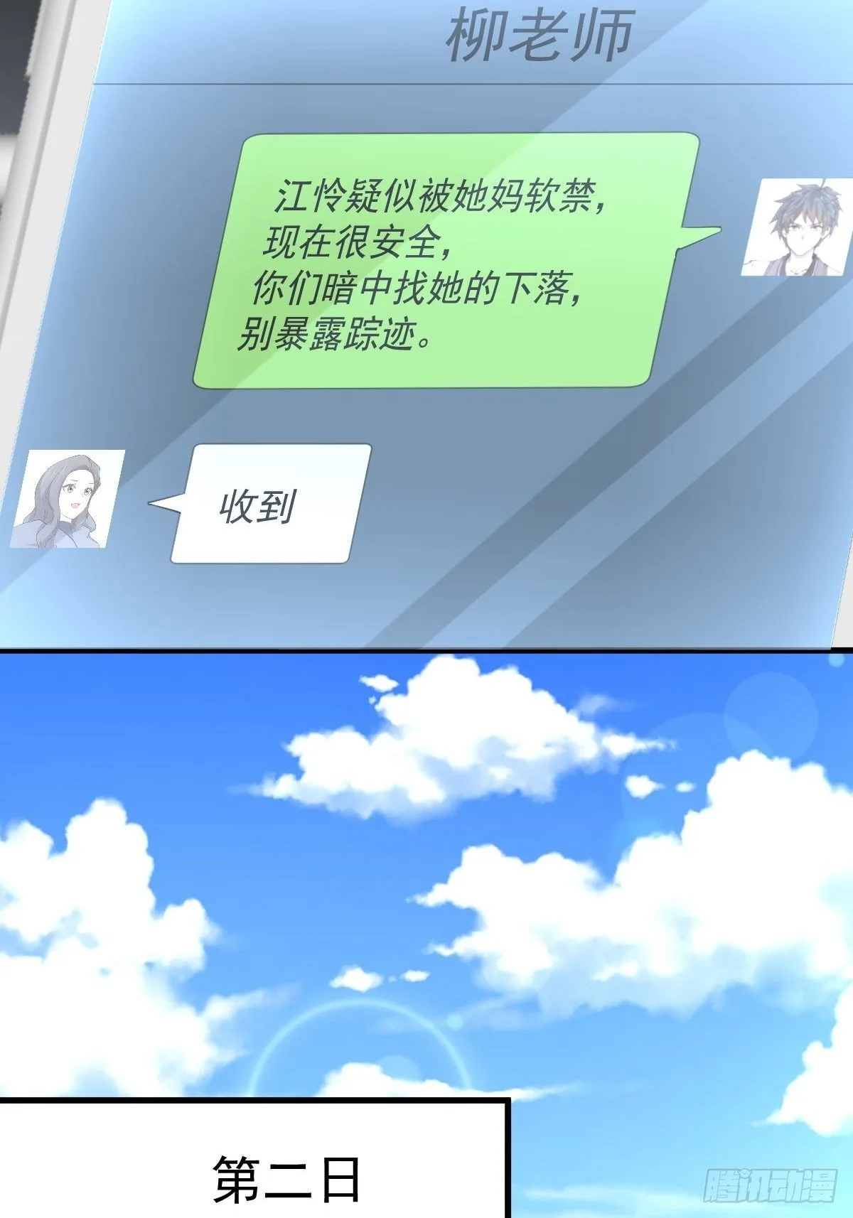 第304话 加入暗卫 第7页