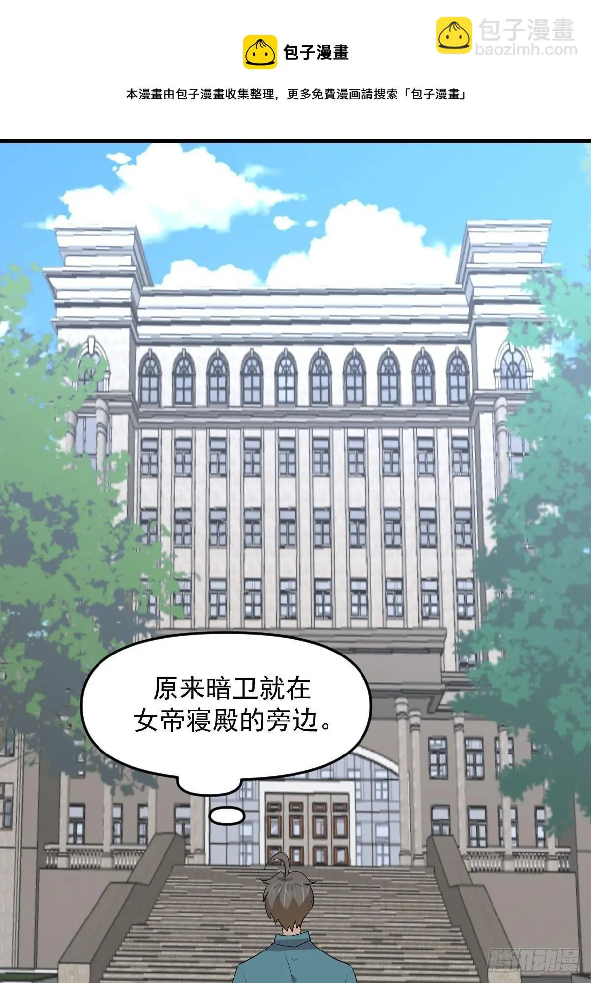 第304话 加入暗卫 第9页