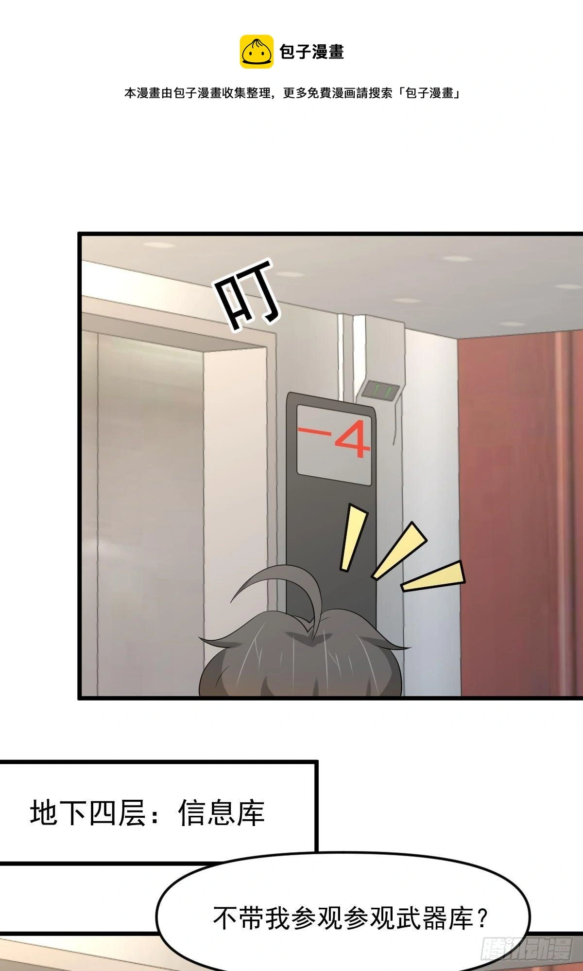 第304话 加入暗卫 第17页