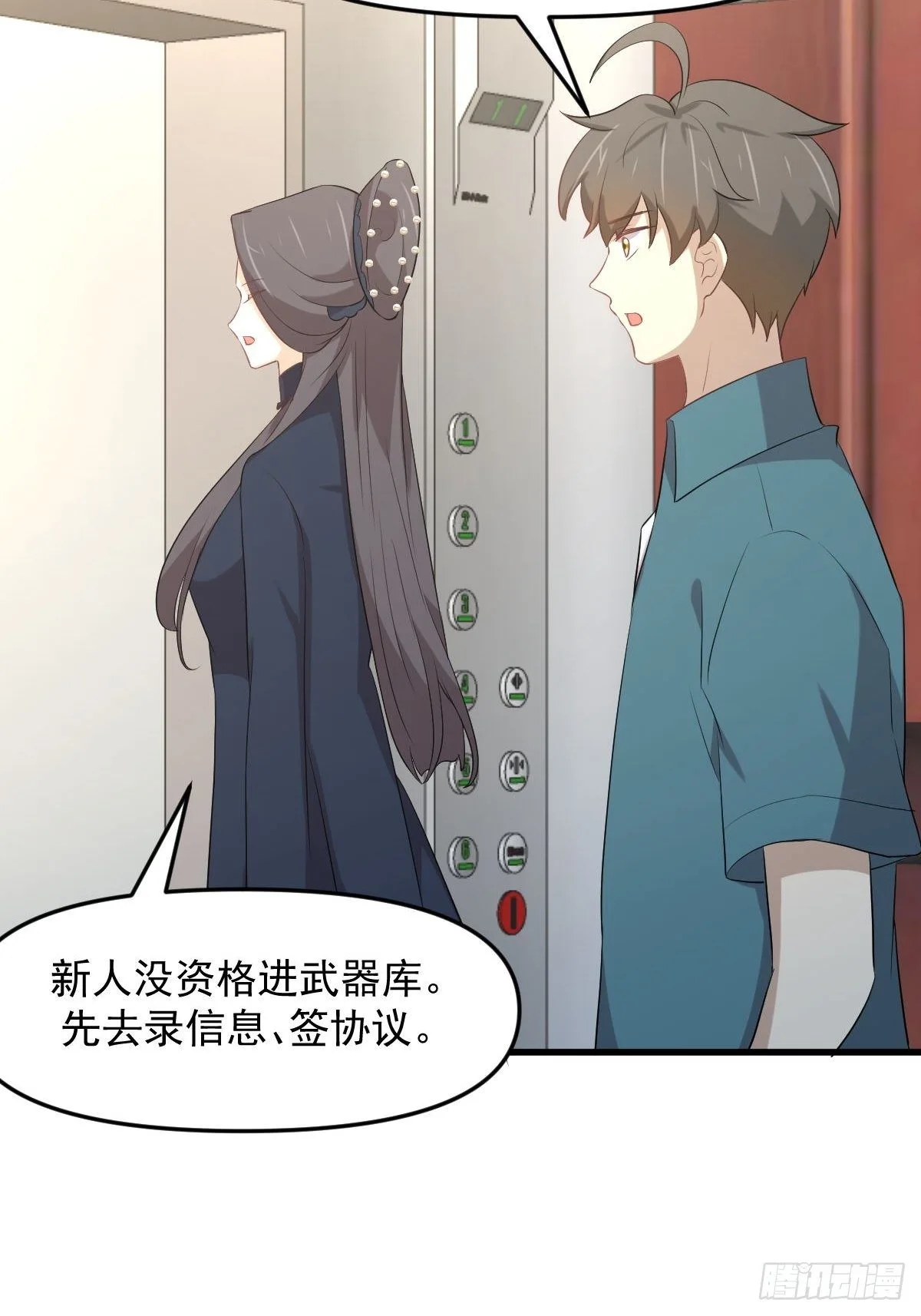 第304话 加入暗卫 第18页