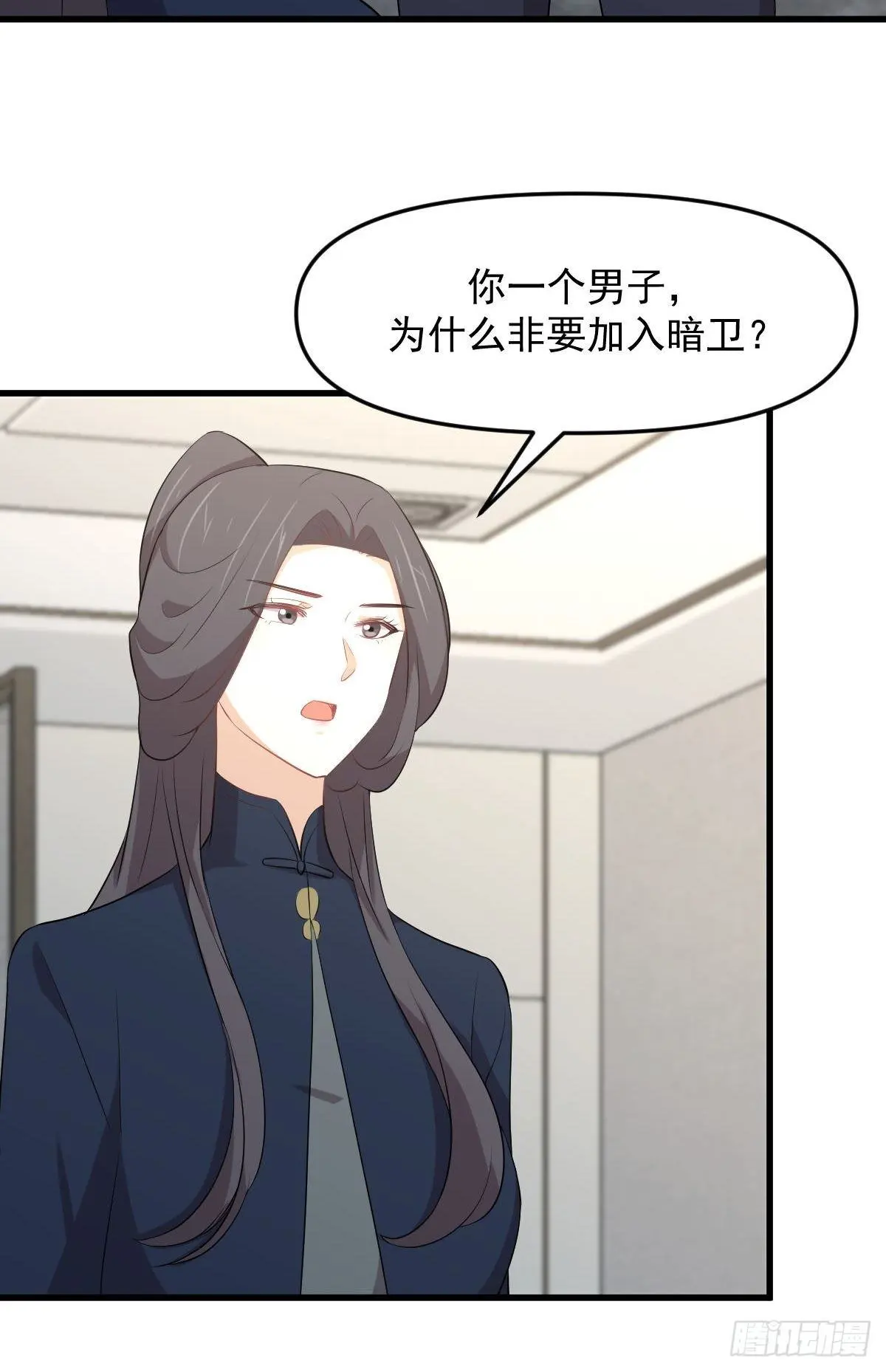 第304话 加入暗卫 第24页