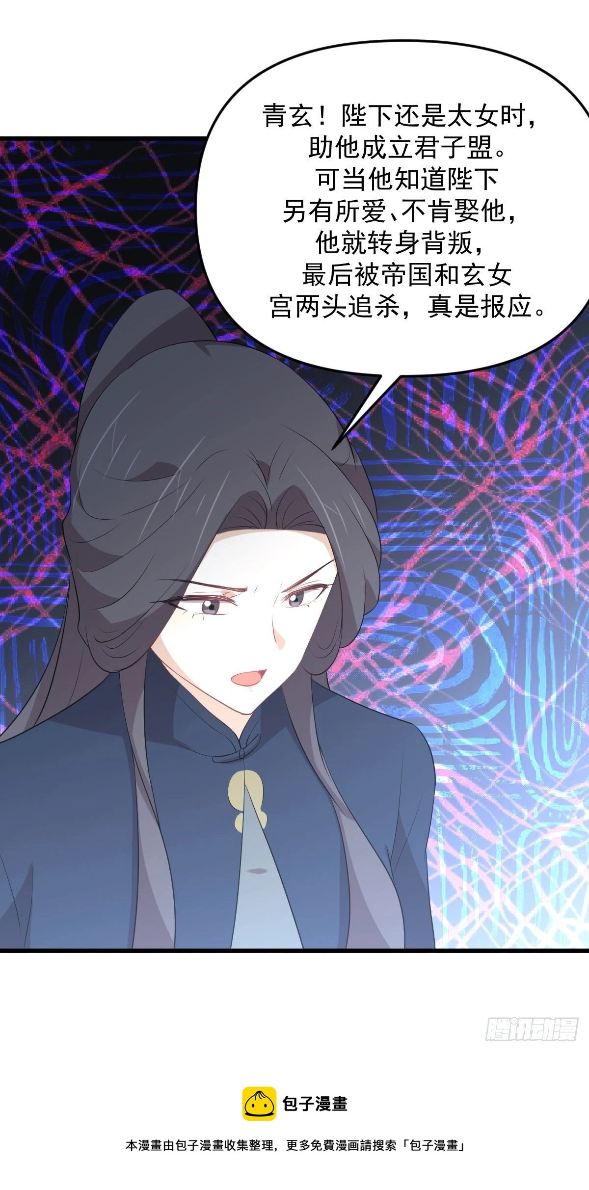 第304话 加入暗卫 第29页