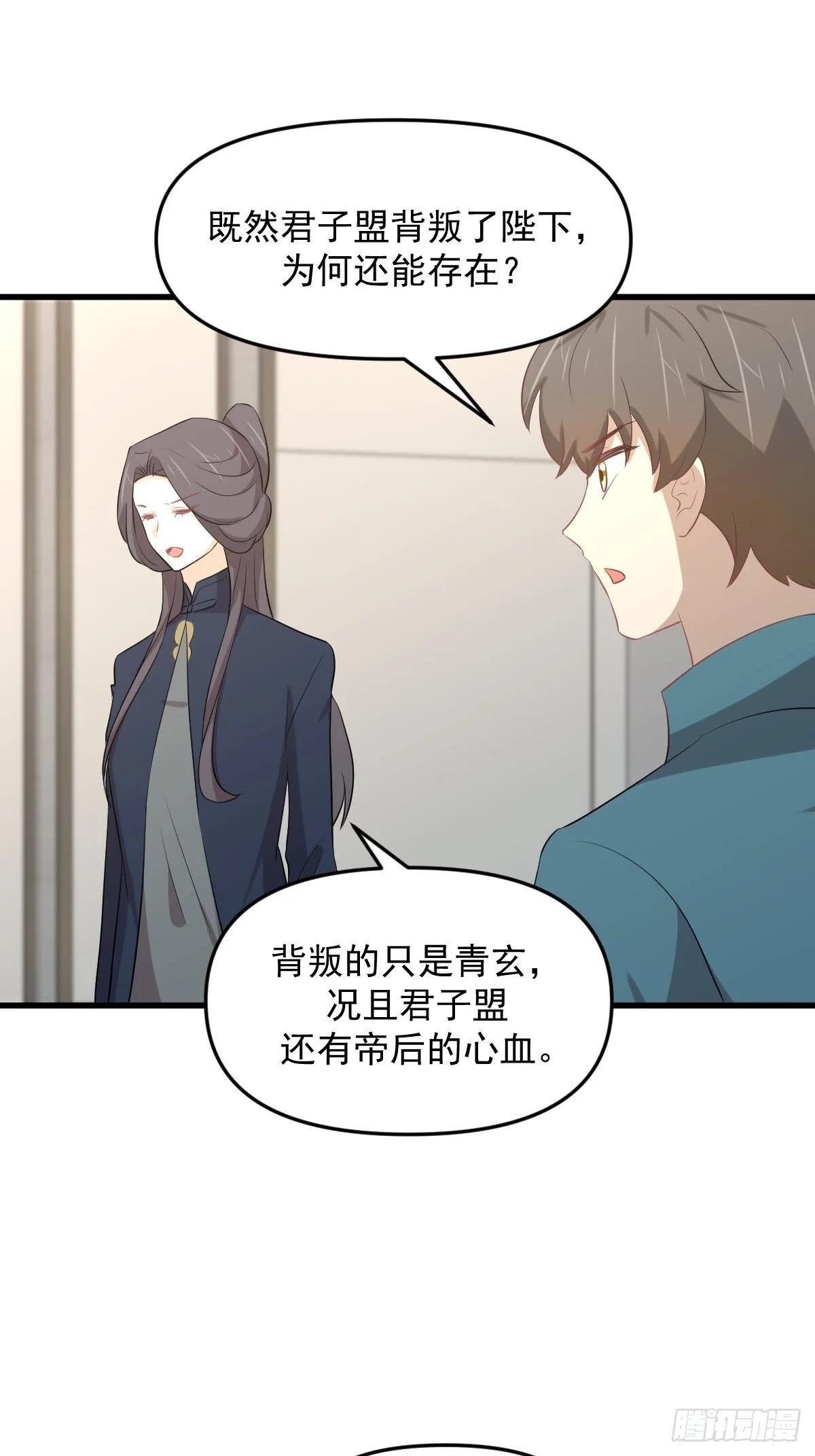 第304话 加入暗卫 第30页