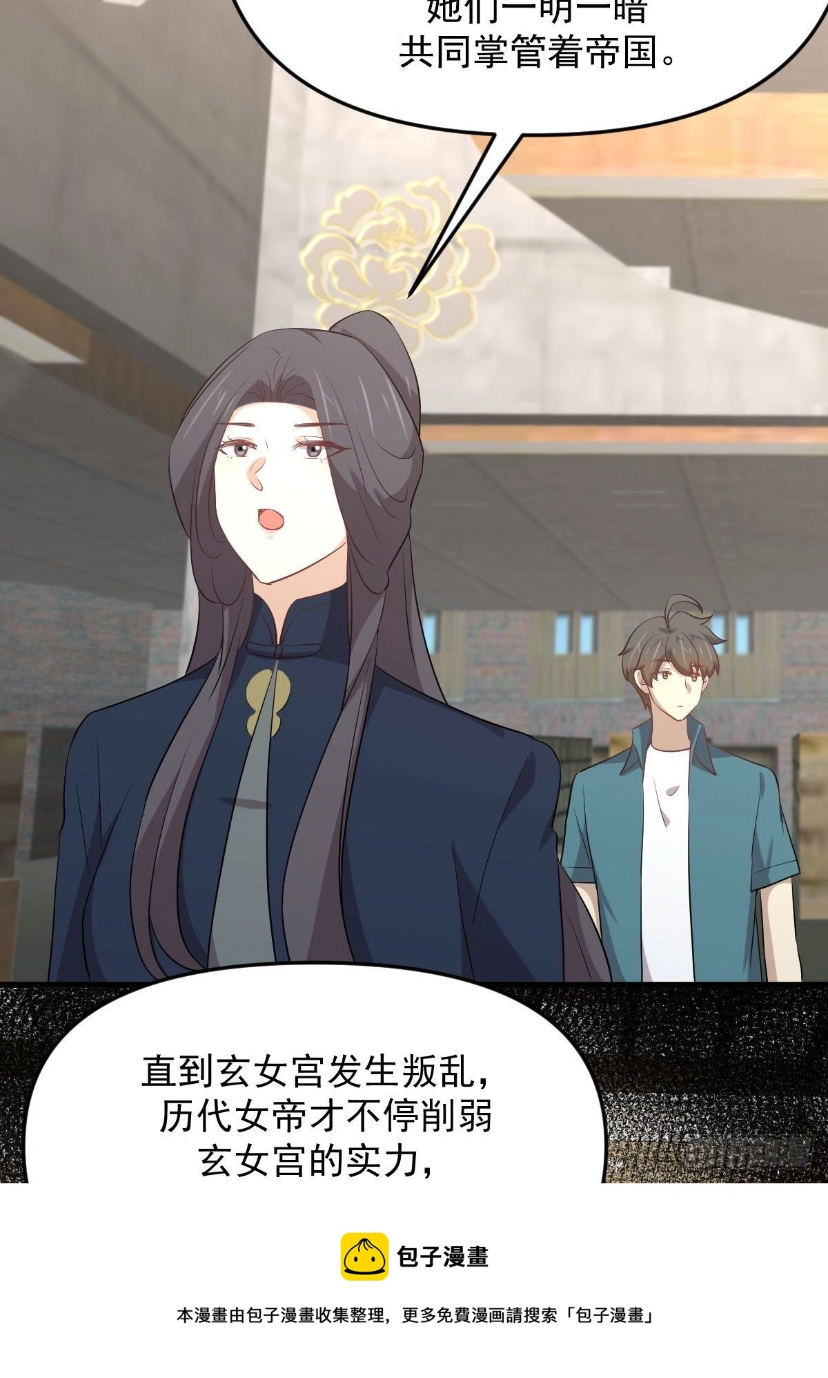 第304话 加入暗卫 第37页