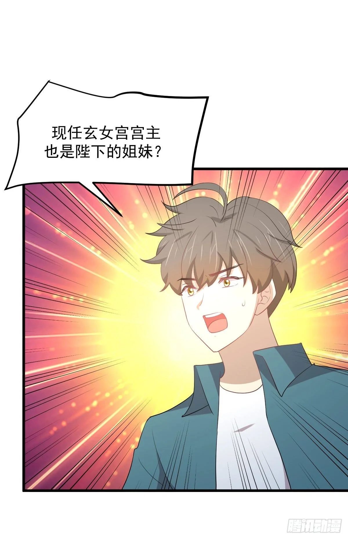 第304话 加入暗卫 第39页