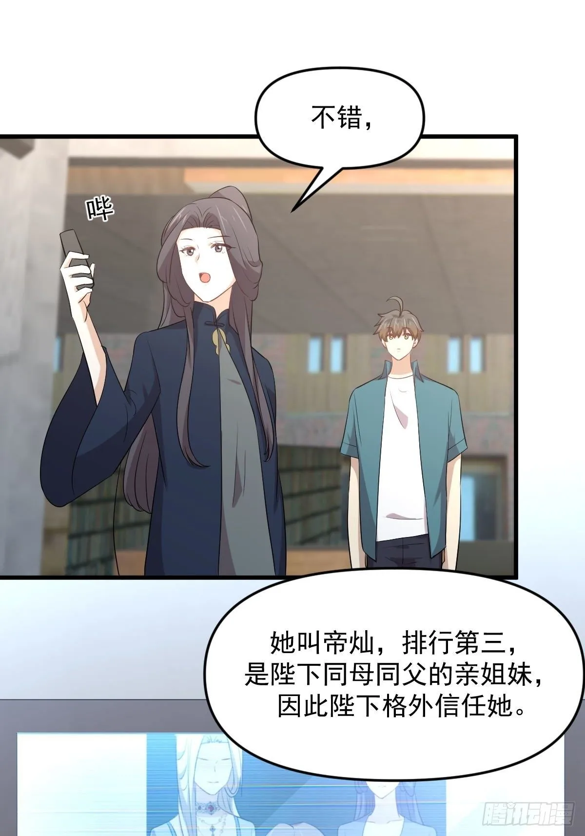 第304话 加入暗卫 第40页