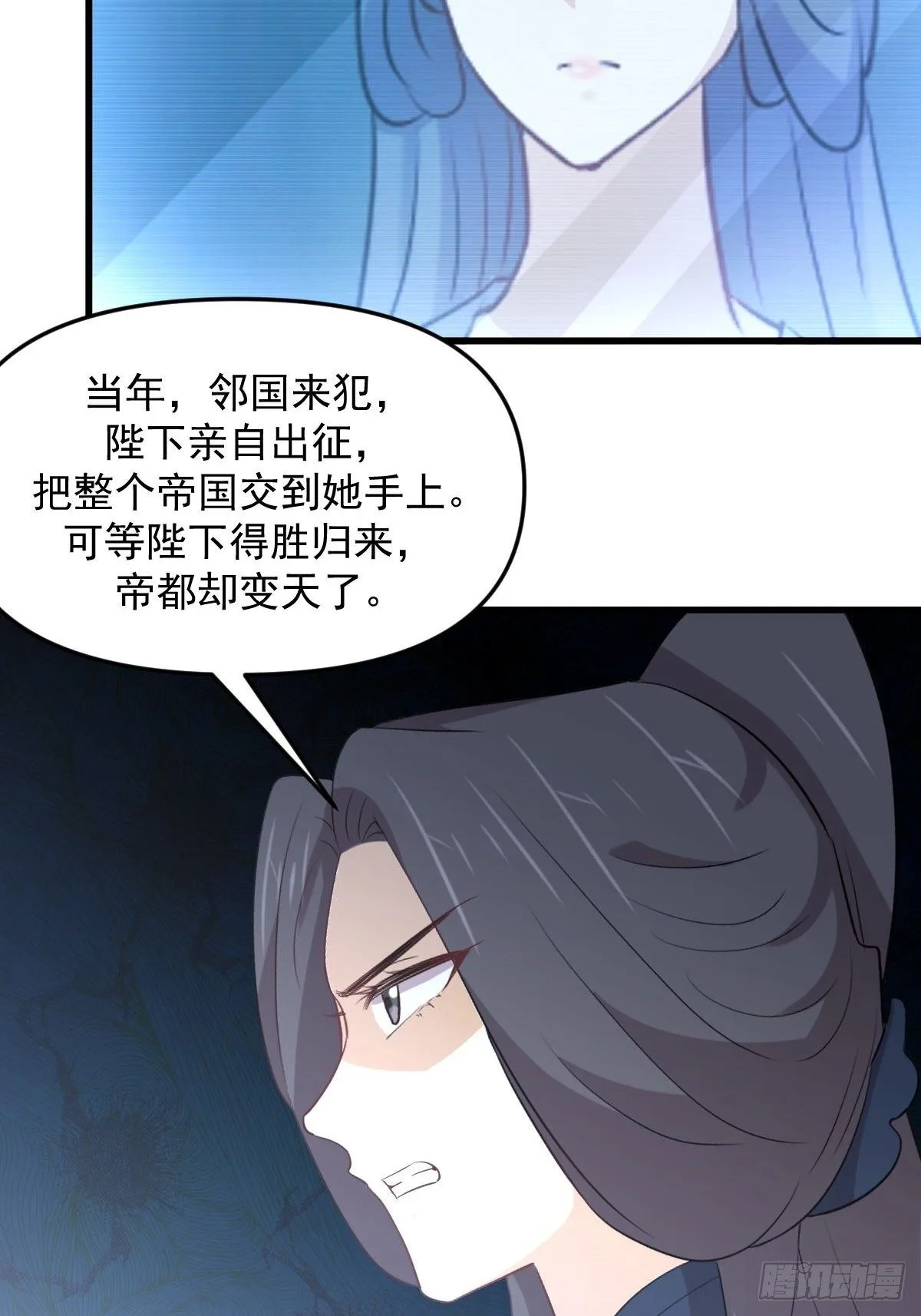 第304话 加入暗卫 第42页