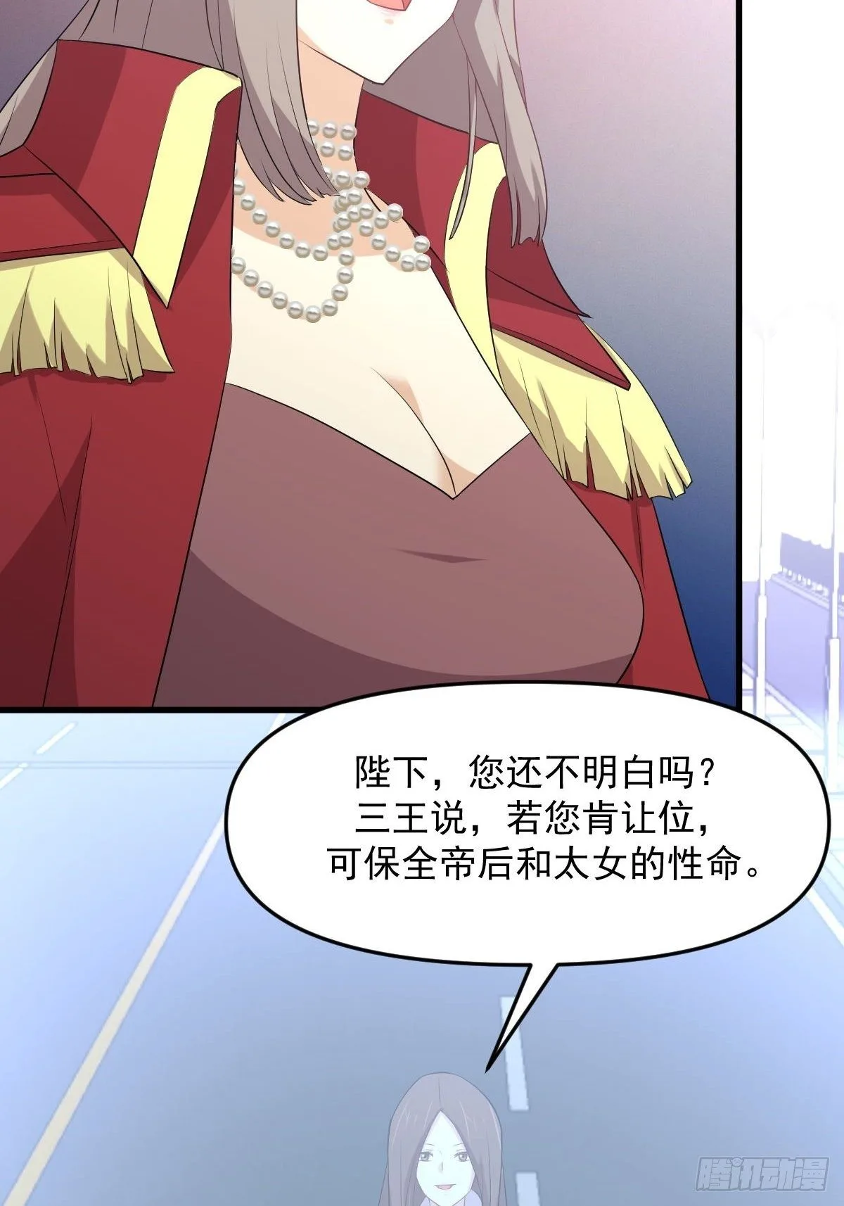 第304话 加入暗卫 第46页