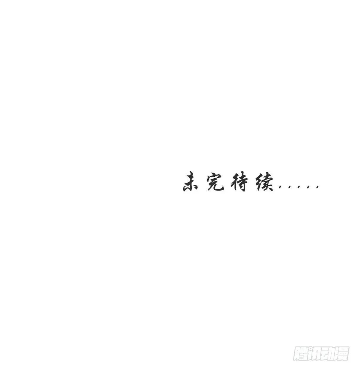第304话 加入暗卫 第48页