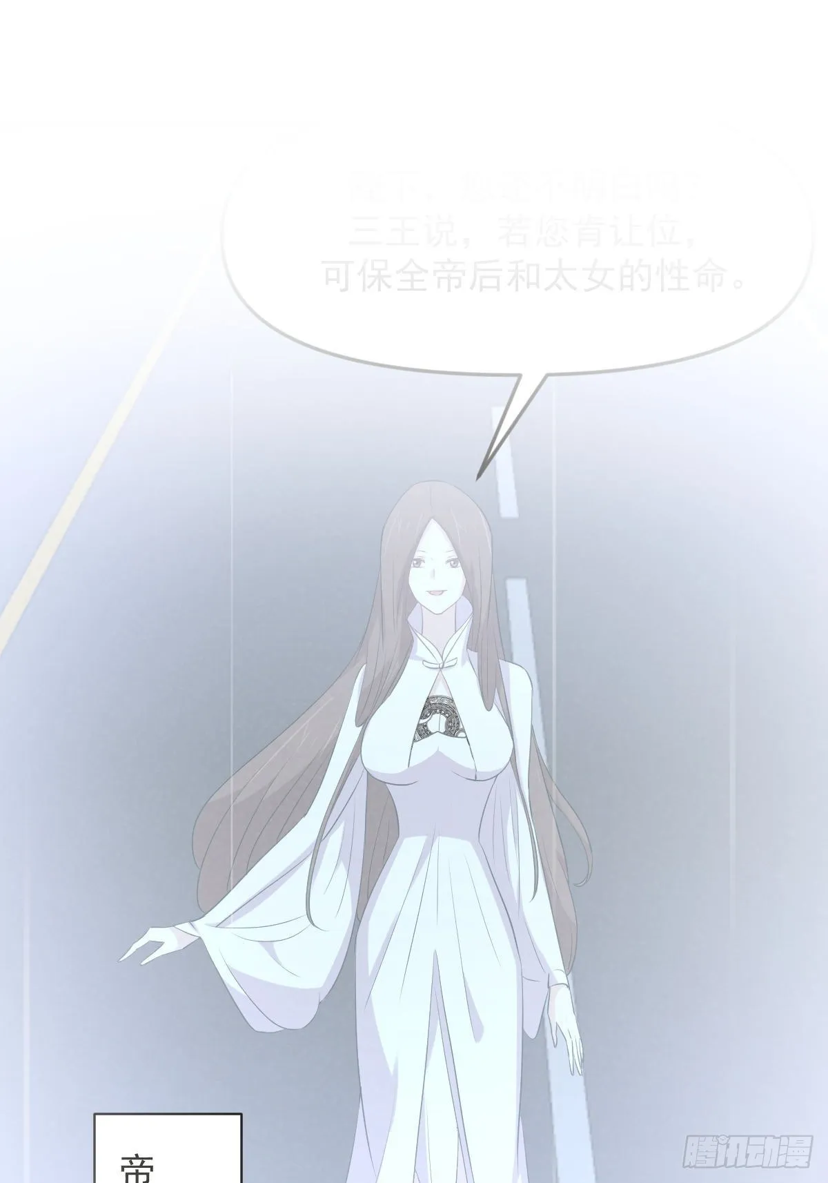 第305话 悲惨往事 第2页
