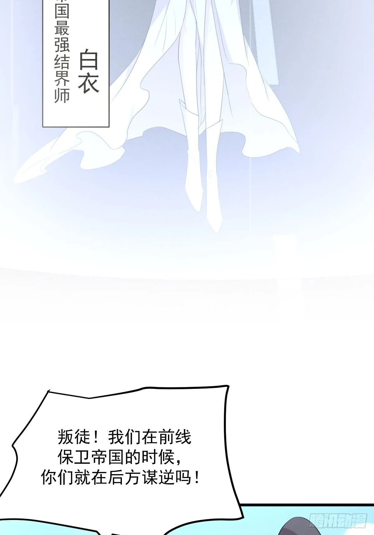 第305话 悲惨往事 第3页