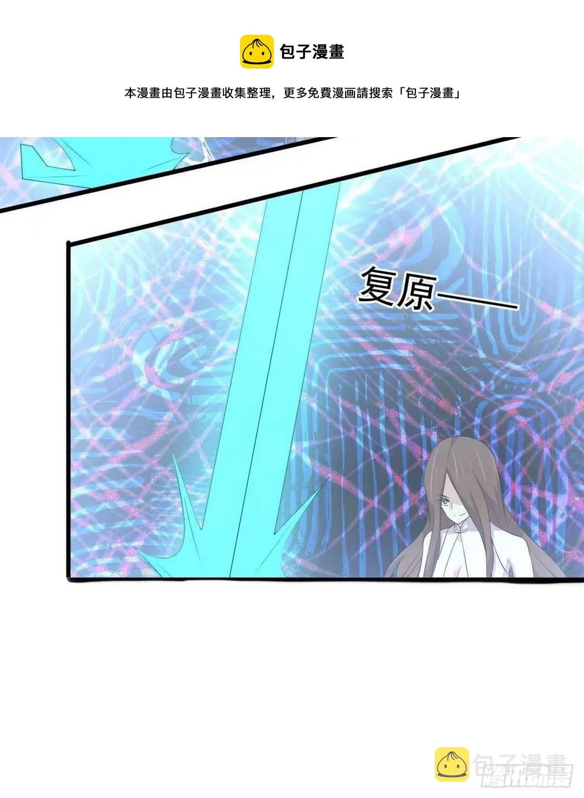 第305话 悲惨往事 第9页