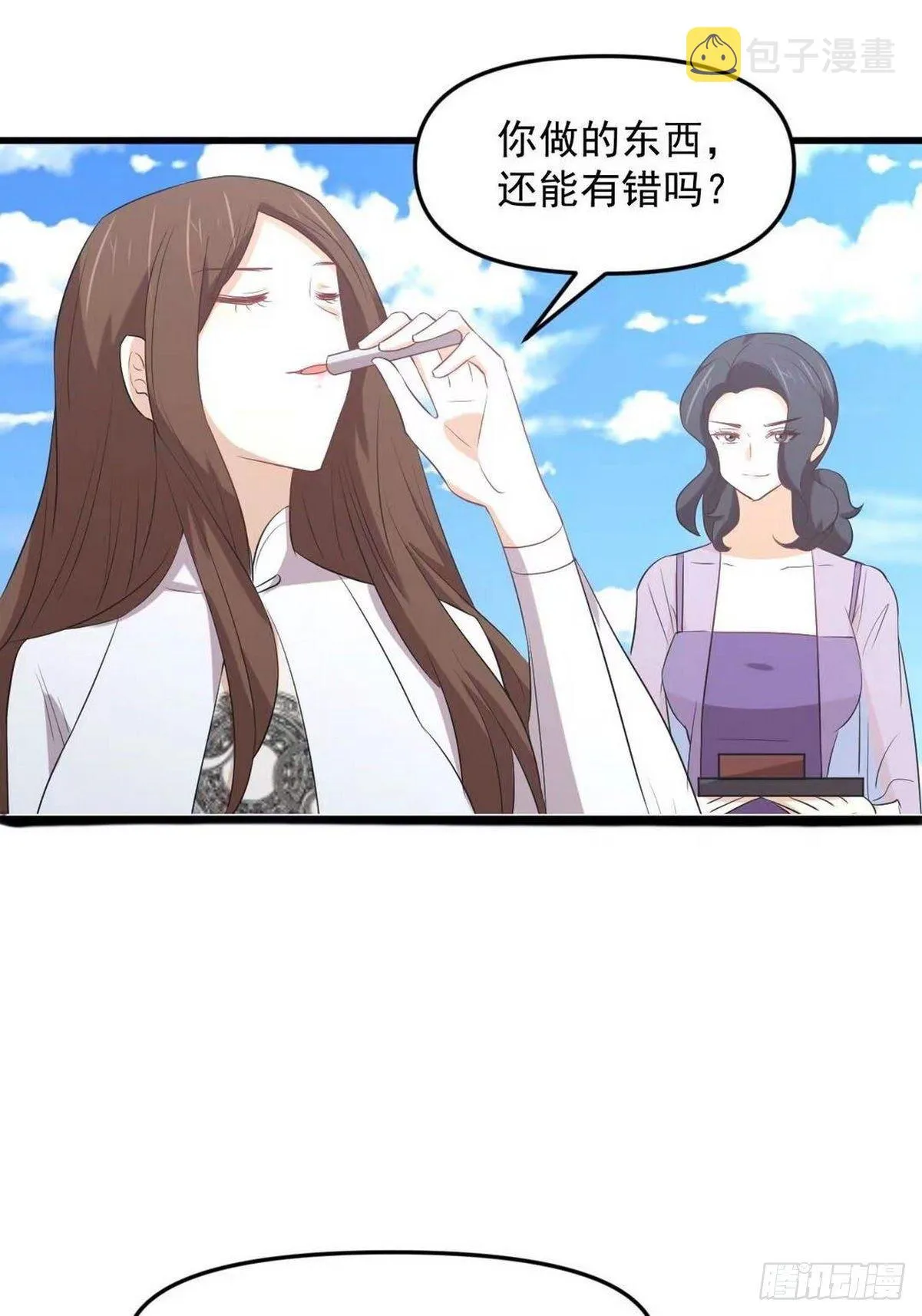 第305话 悲惨往事 第14页