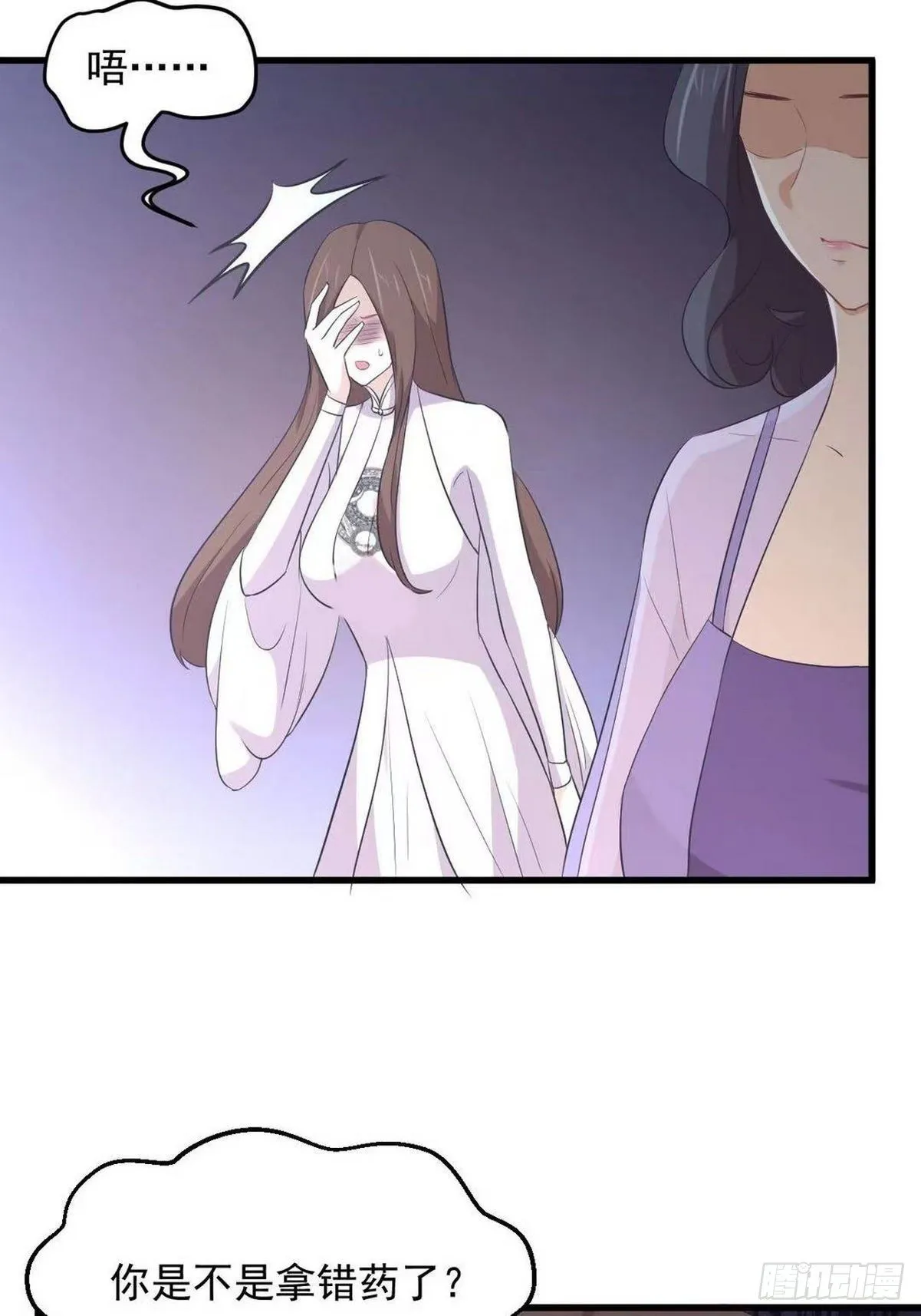 第305话 悲惨往事 第16页