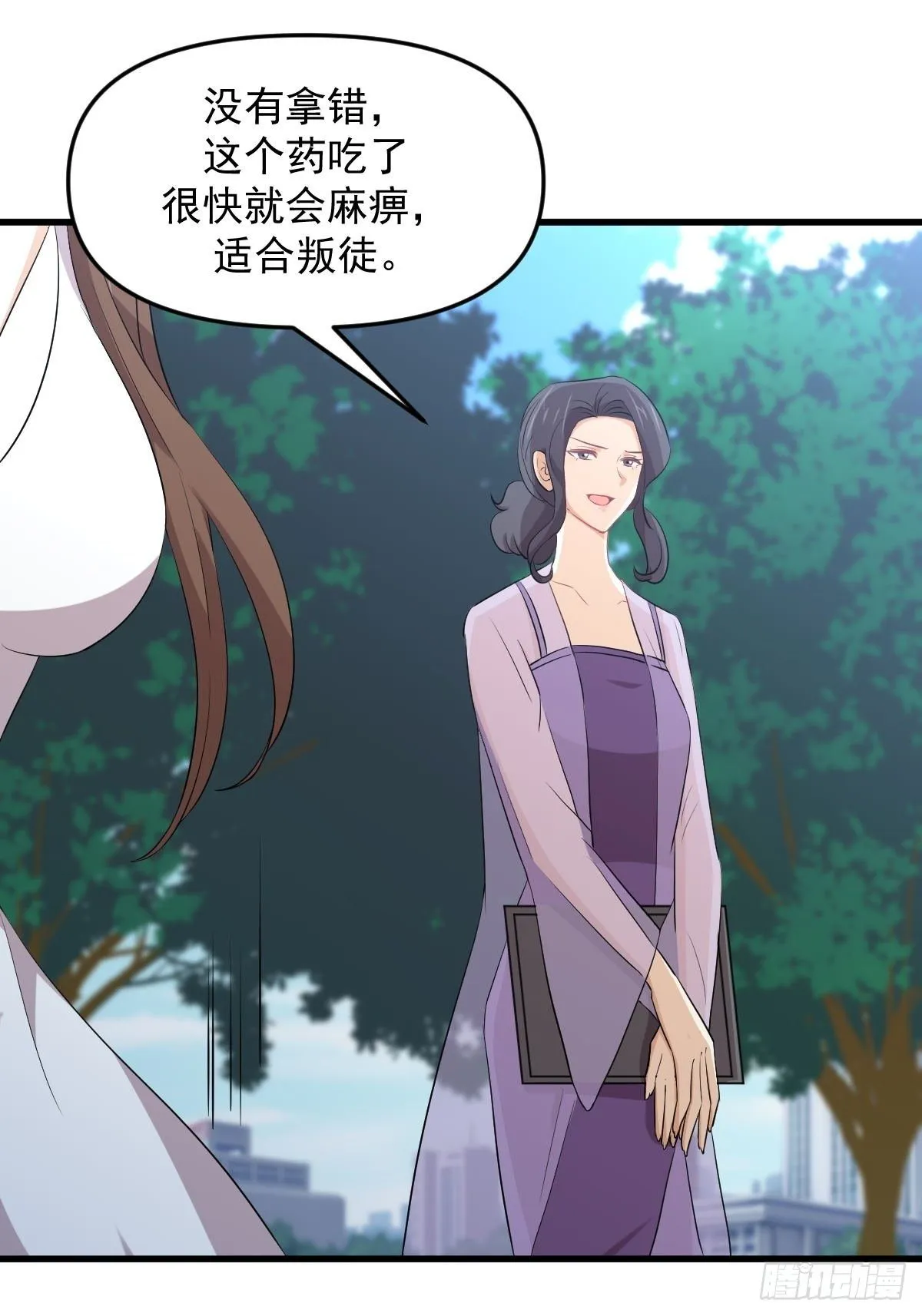第305话 悲惨往事 第18页