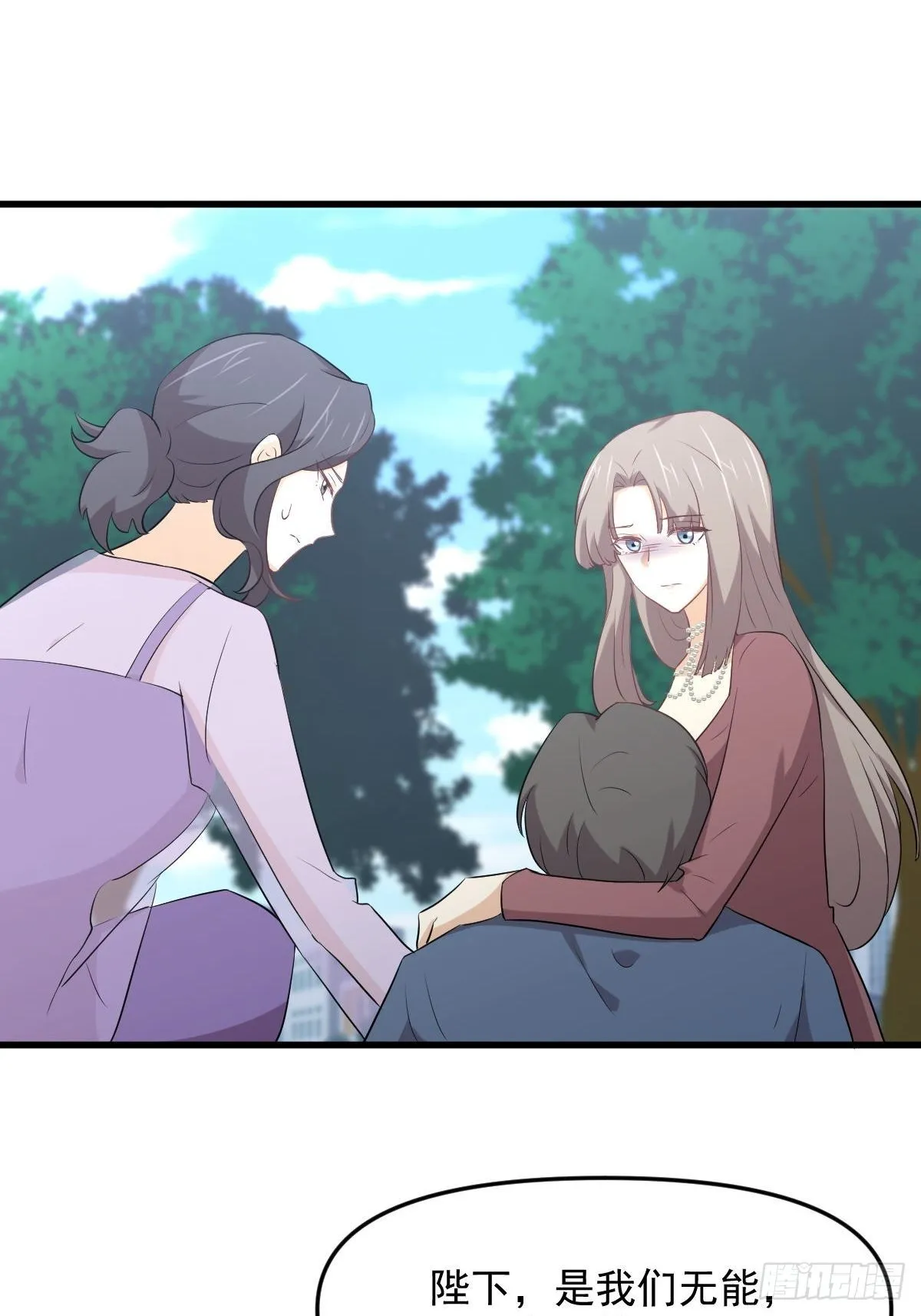 第305话 悲惨往事 第27页