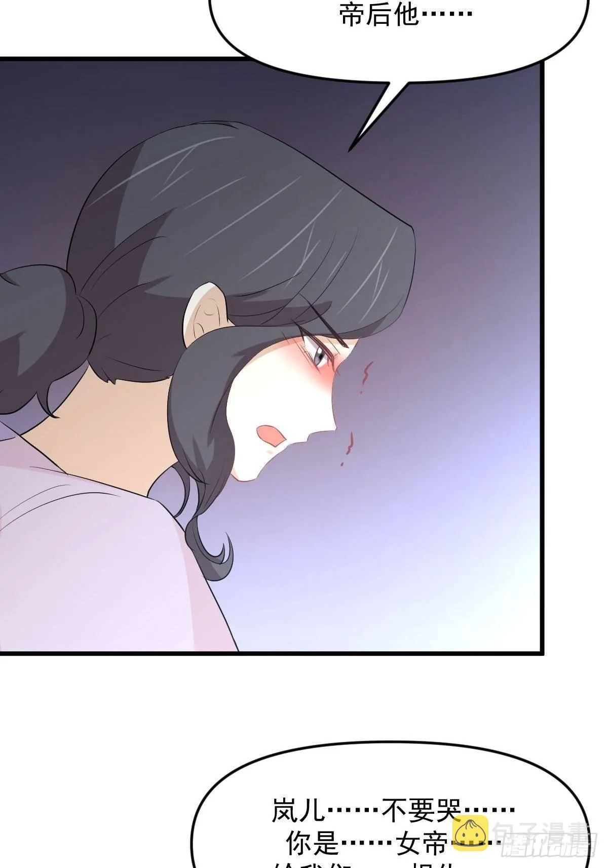 第305话 悲惨往事 第28页