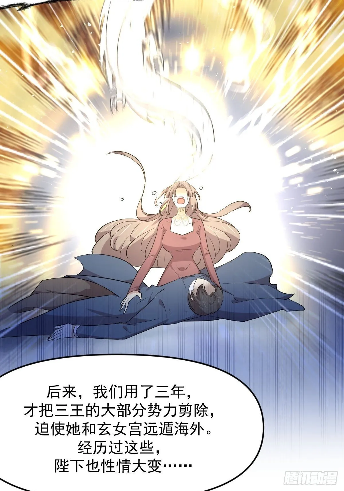 第305话 悲惨往事 第31页