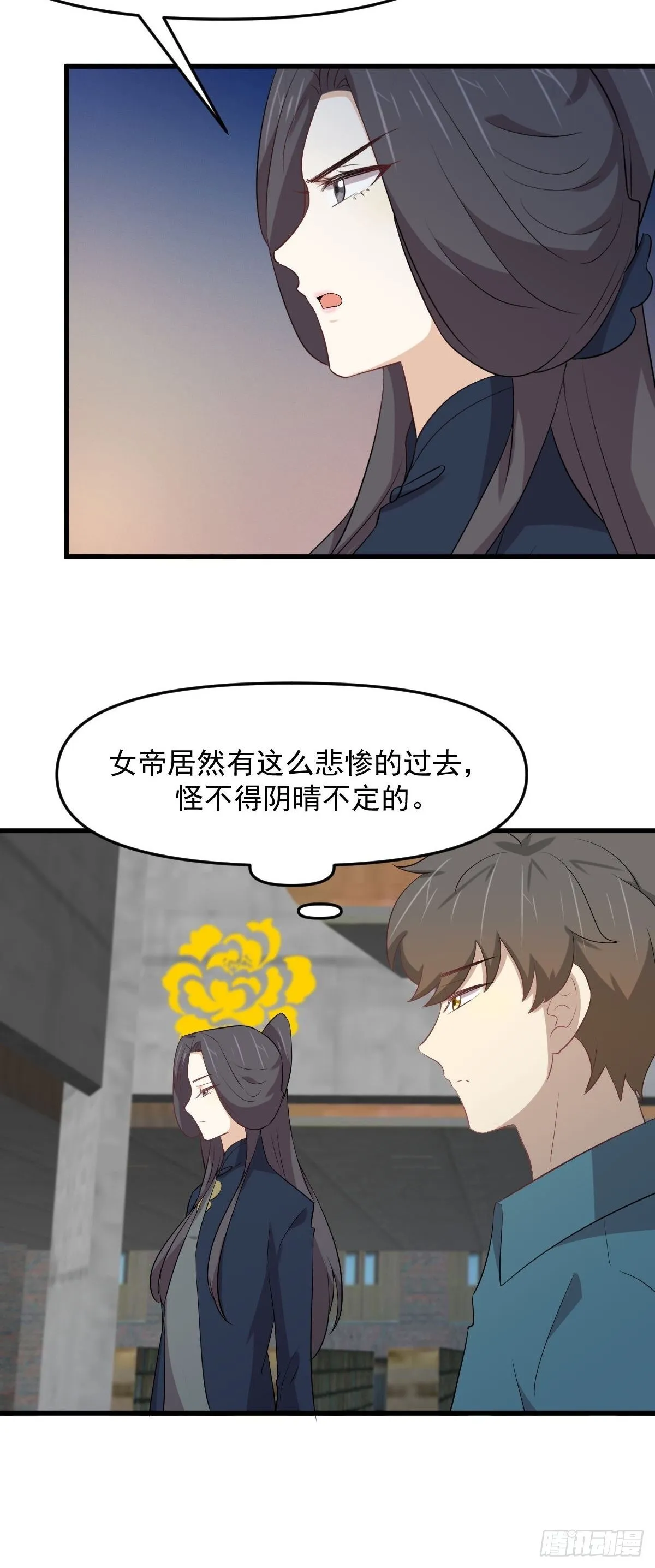 第305话 悲惨往事 第32页