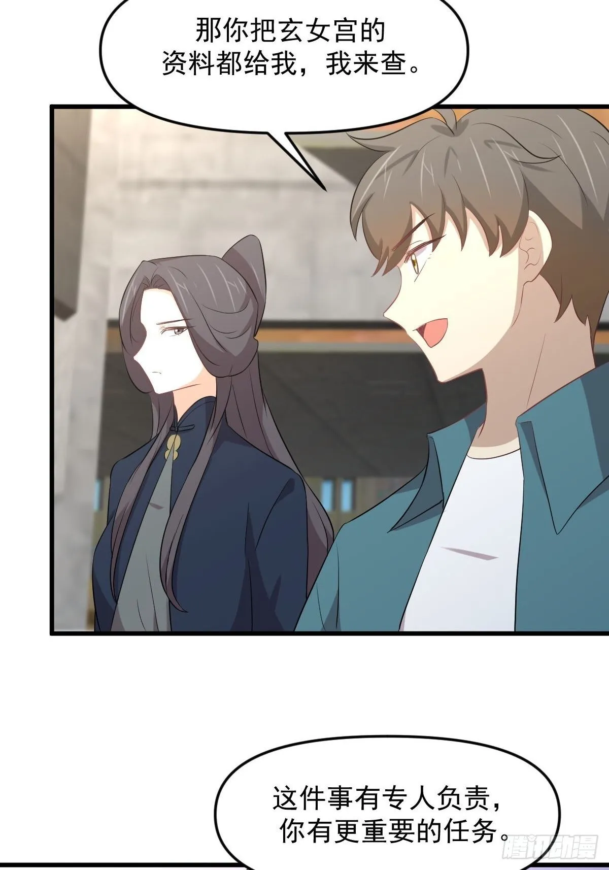 第305话 悲惨往事 第35页
