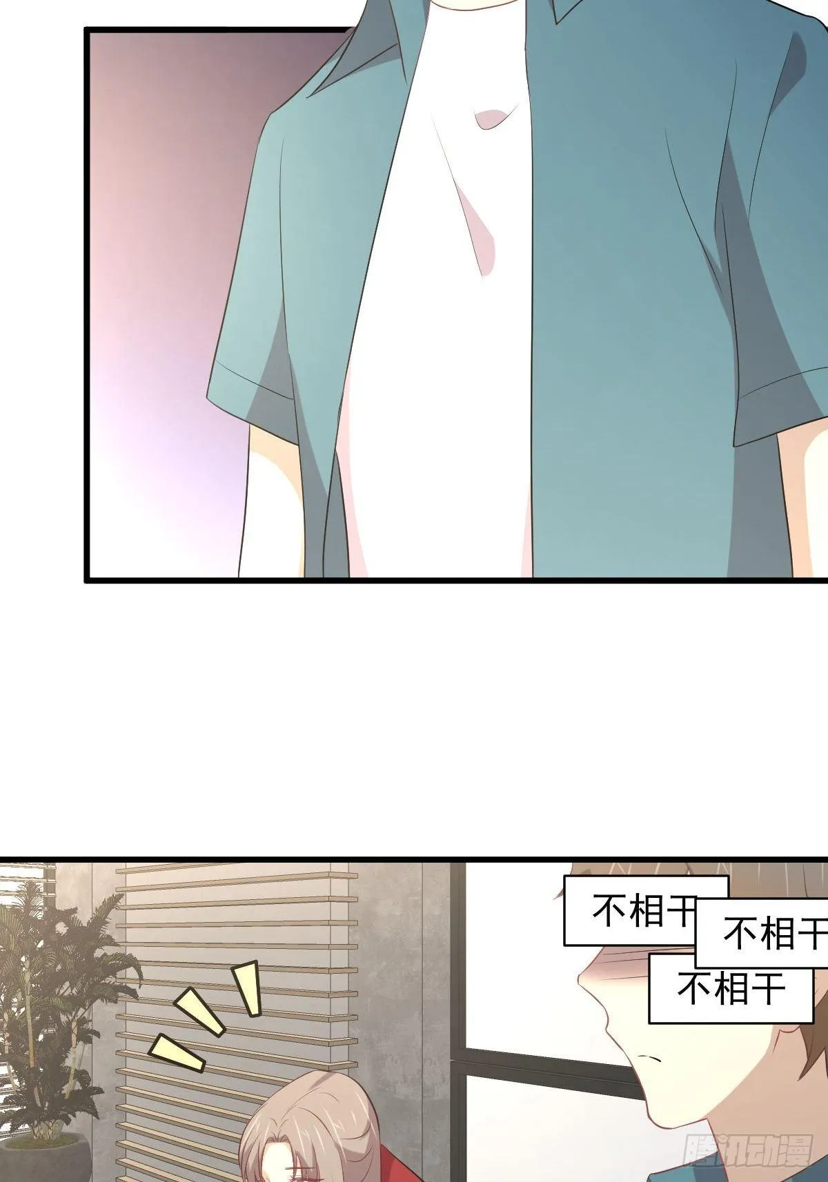 第305话 悲惨往事 第39页