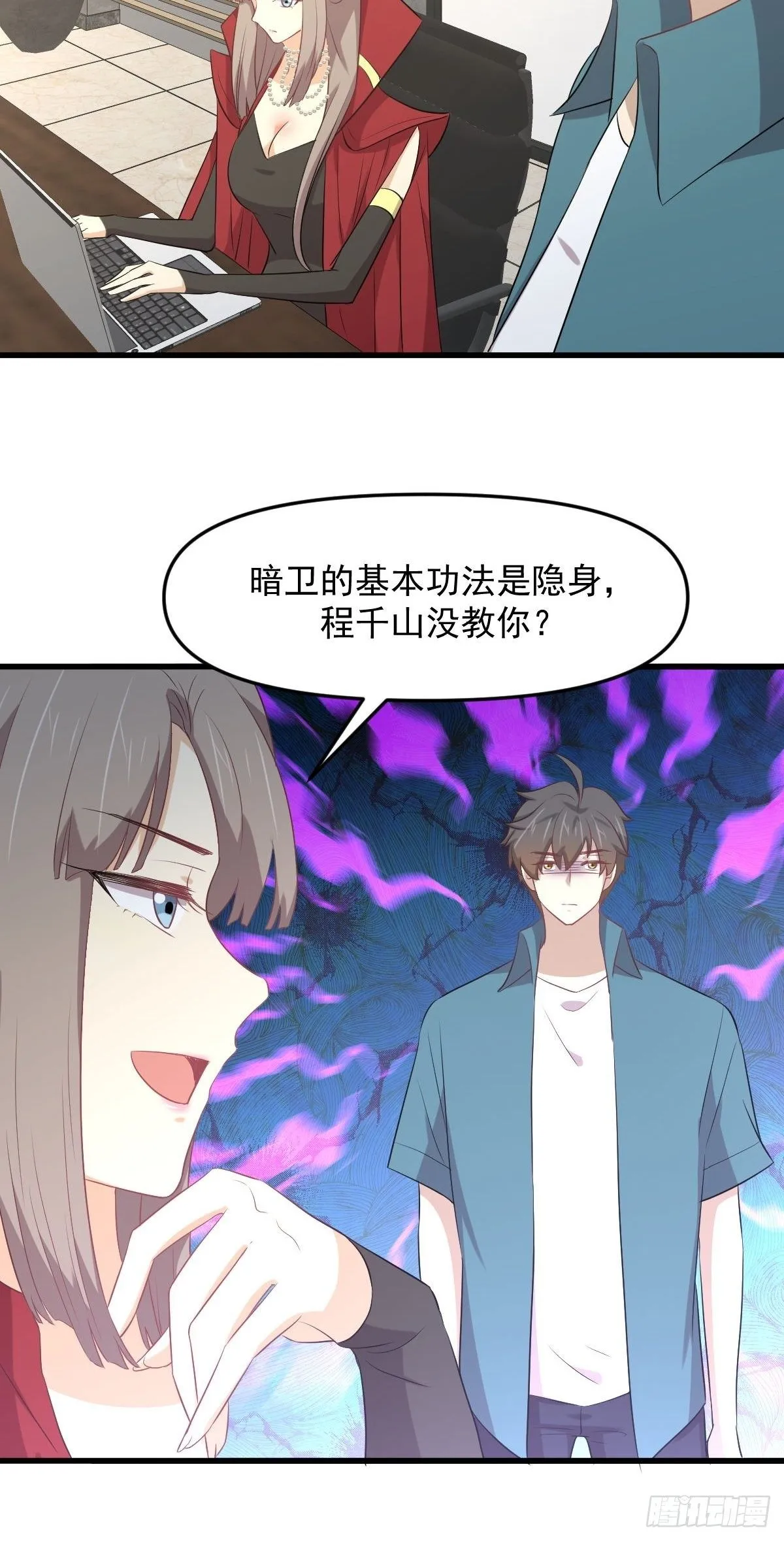 第305话 悲惨往事 第40页