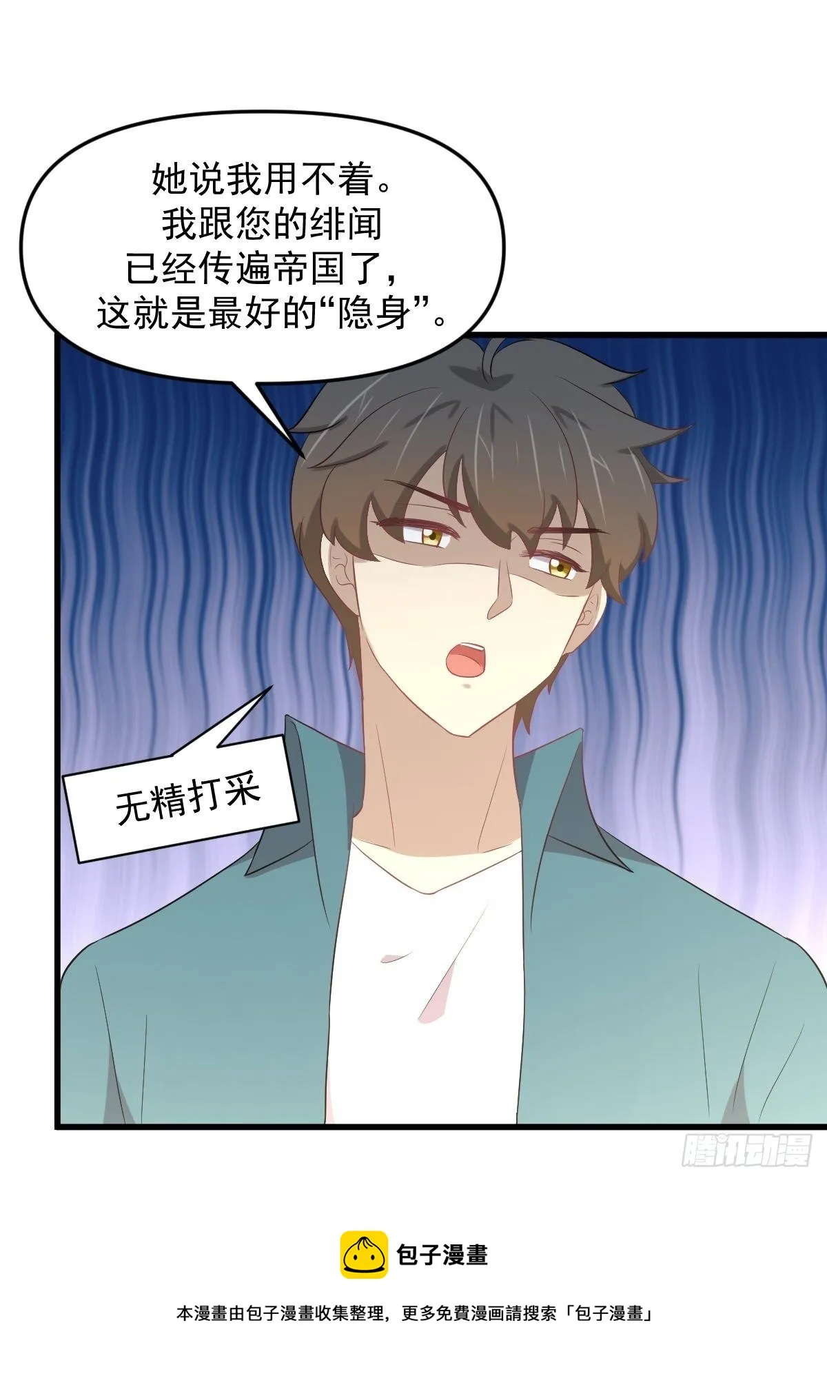 第305话 悲惨往事 第41页