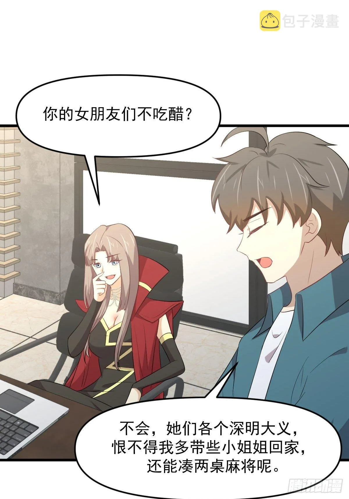 第305话 悲惨往事 第42页