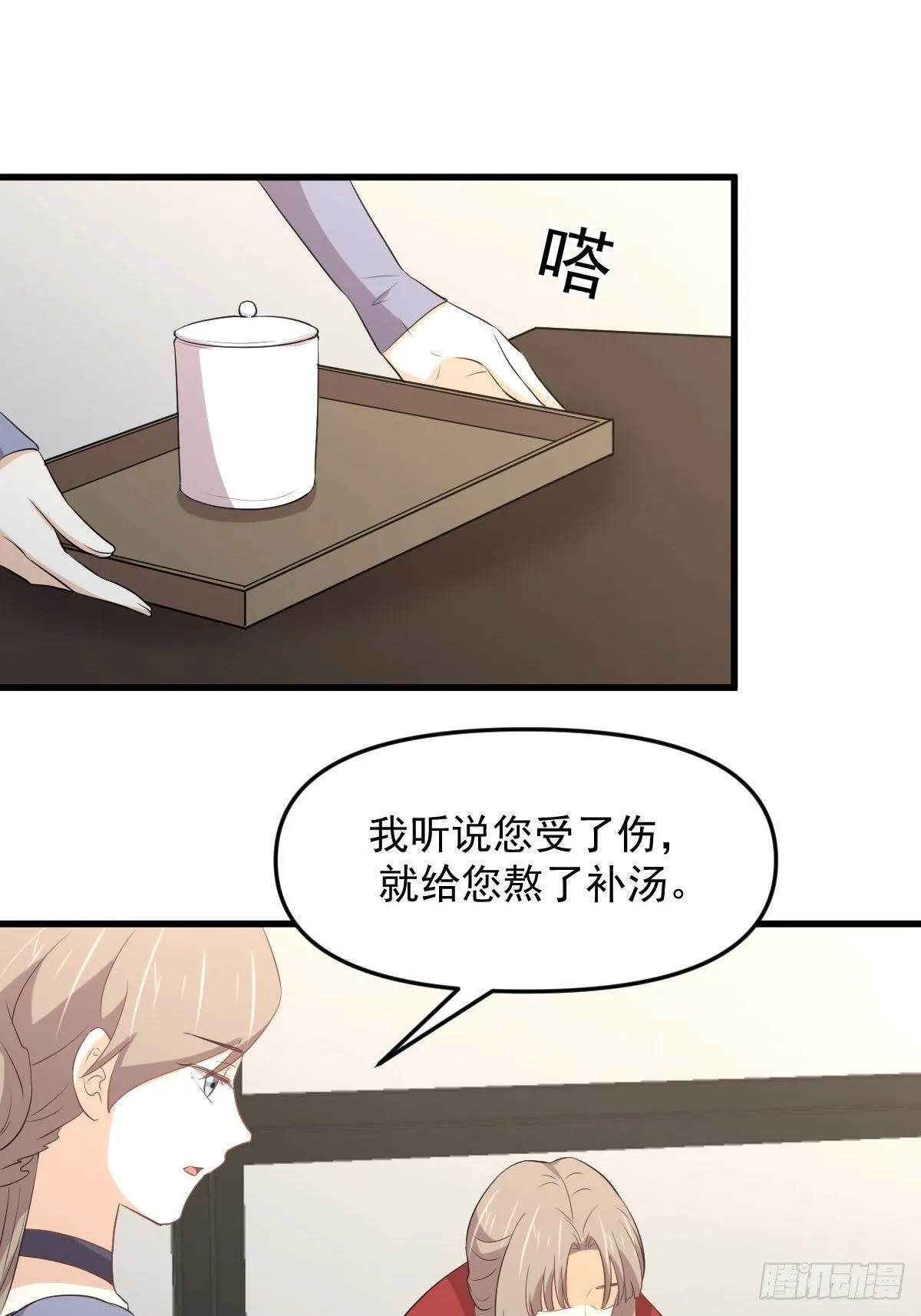 第306话 皇宫监狱 第3页