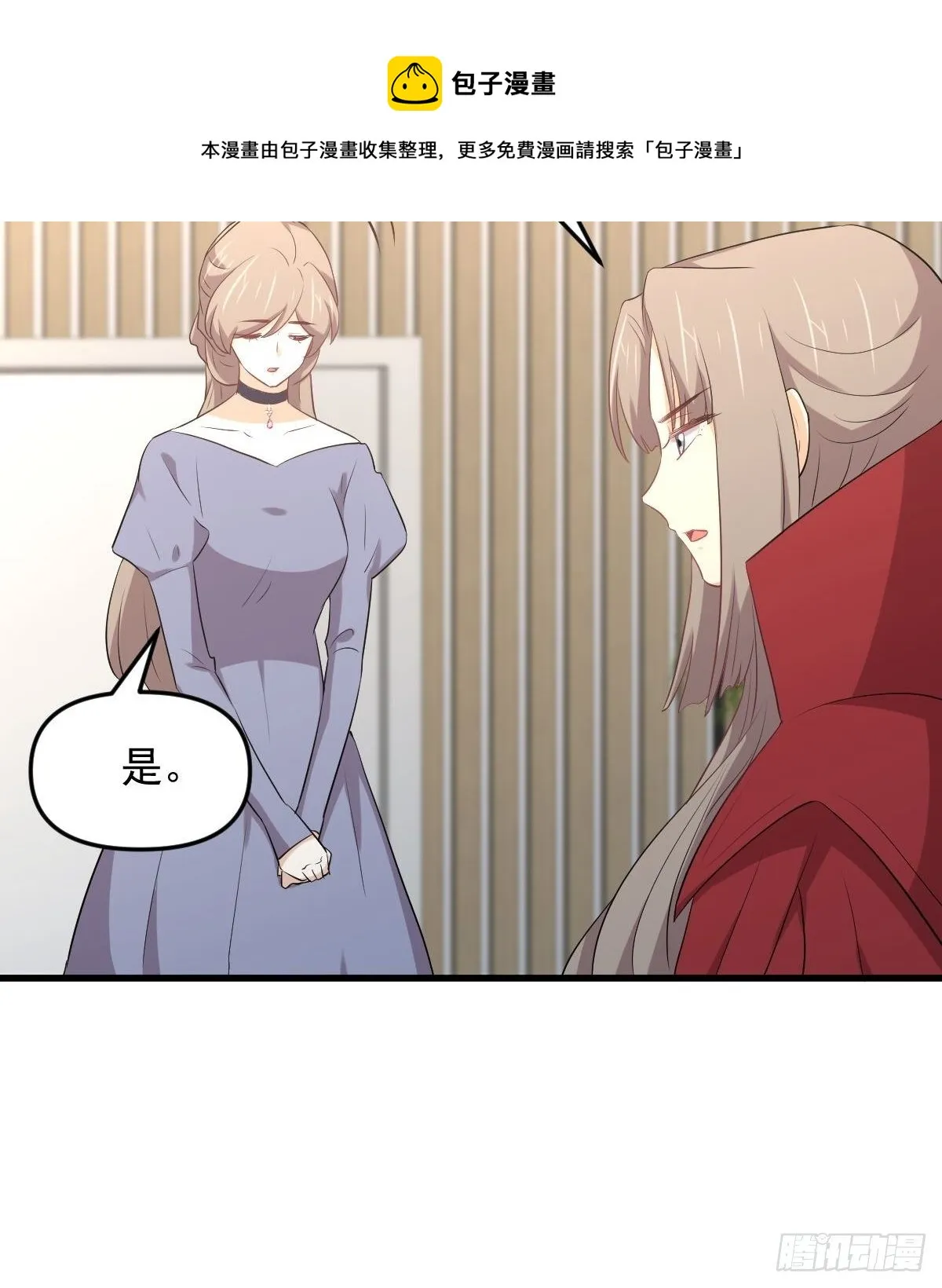 第306话 皇宫监狱 第5页