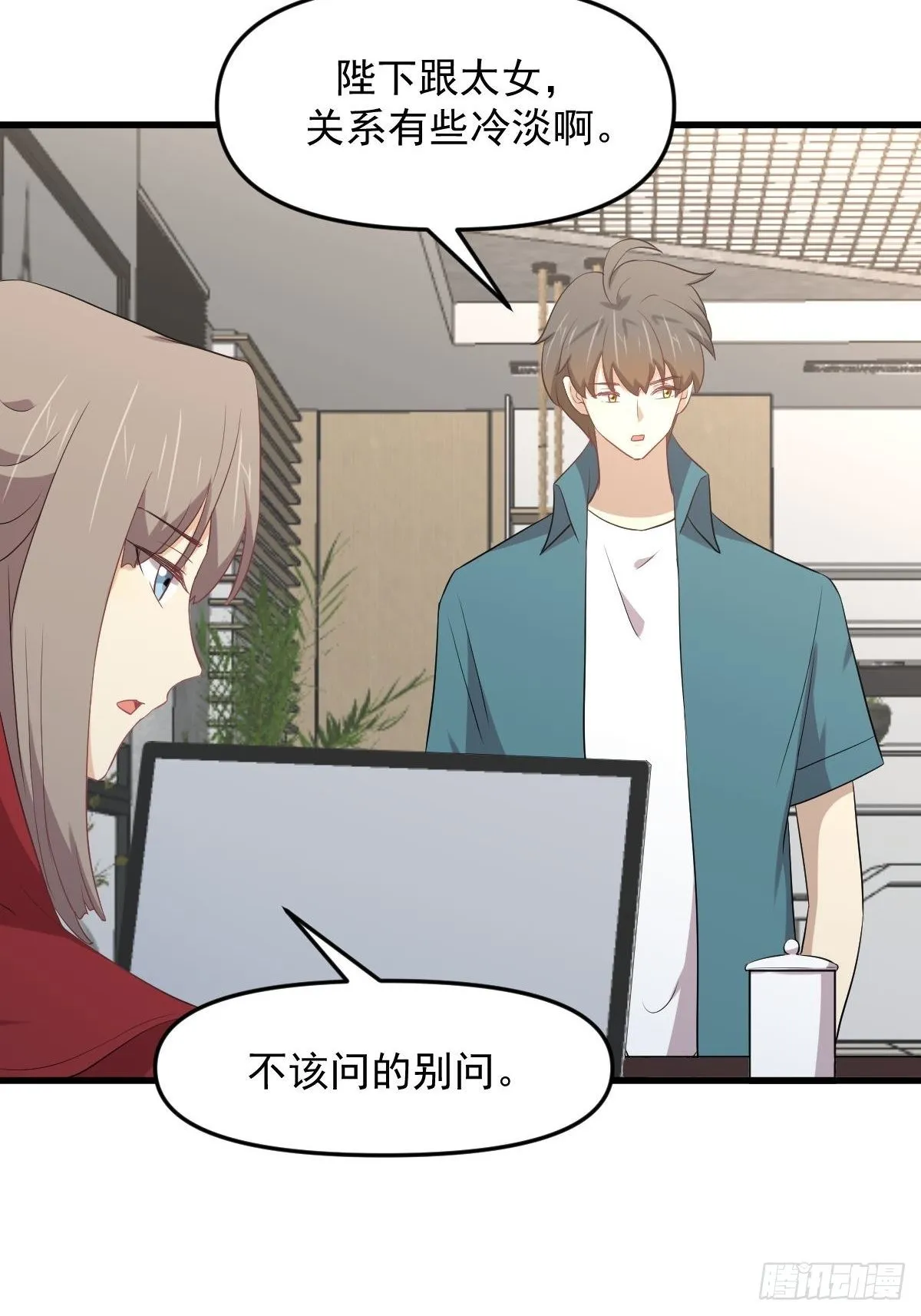 第306话 皇宫监狱 第8页