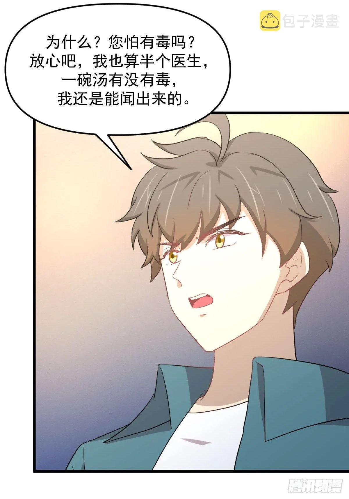 第306话 皇宫监狱 第11页
