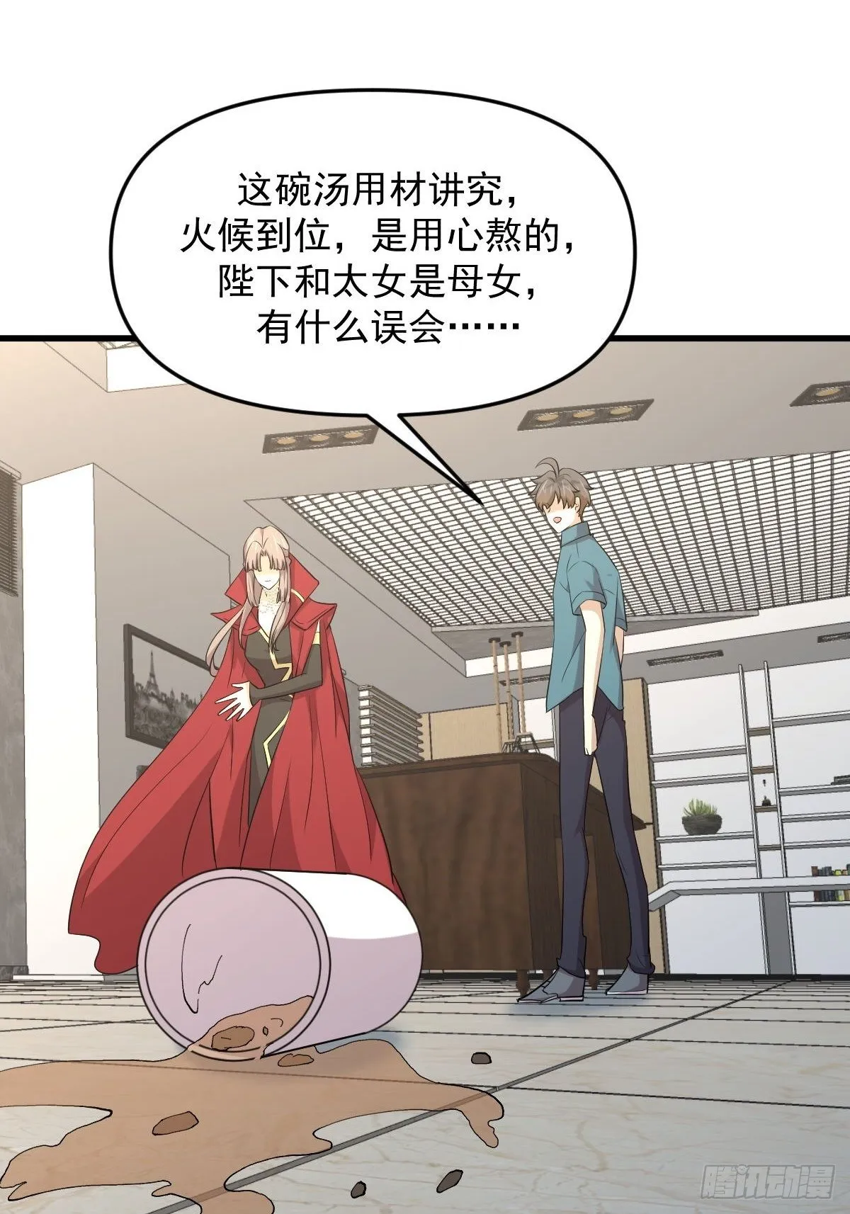 第306话 皇宫监狱 第12页