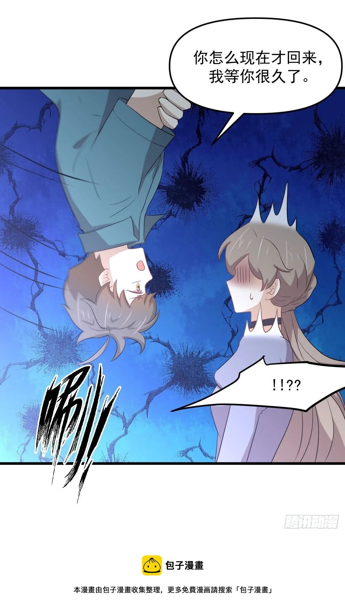 第306话 皇宫监狱 第17页