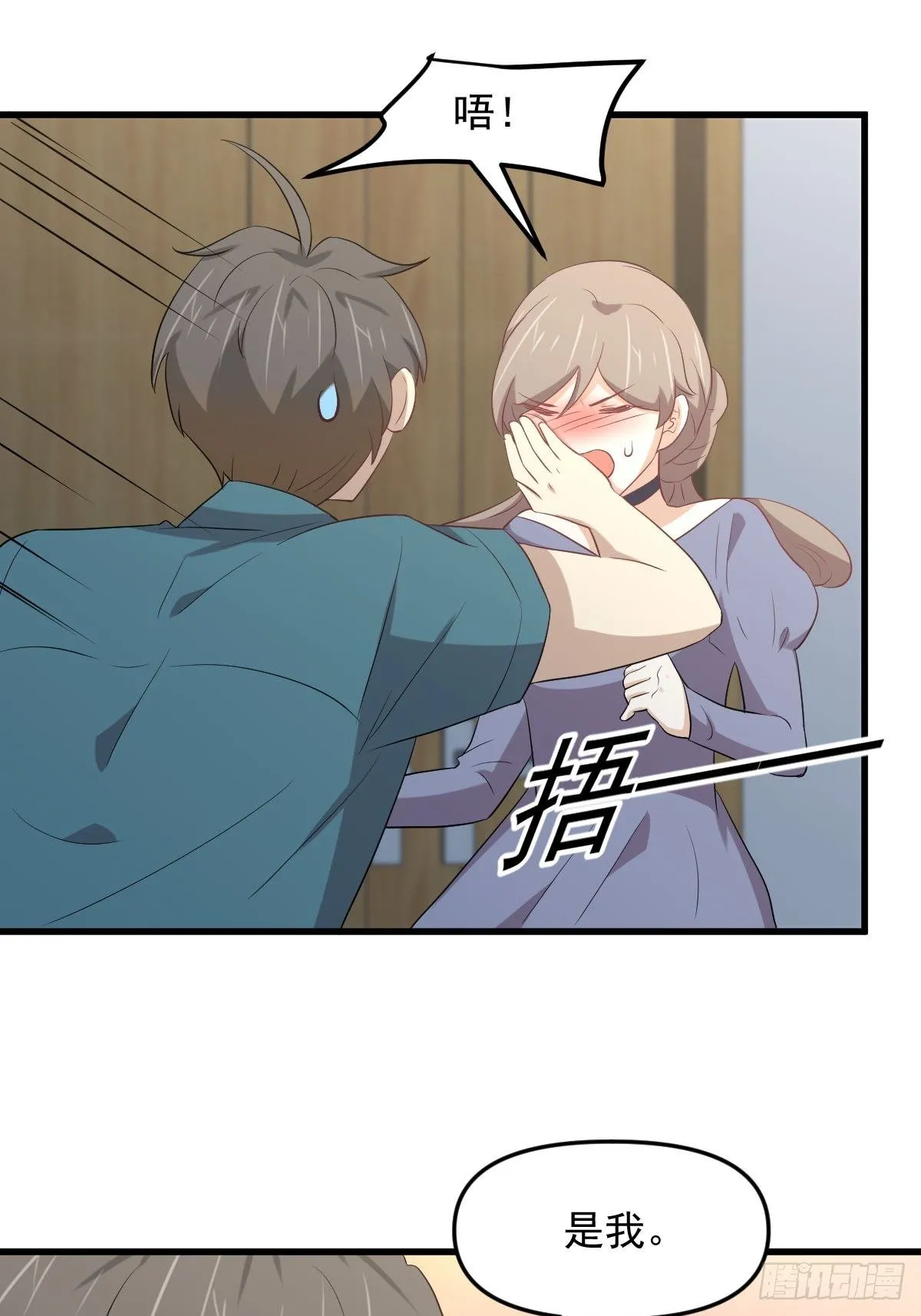 第306话 皇宫监狱 第18页