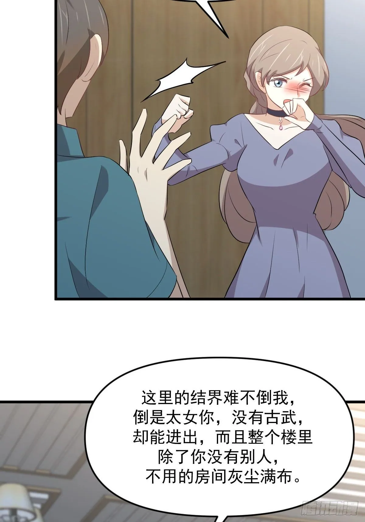 第306话 皇宫监狱 第20页