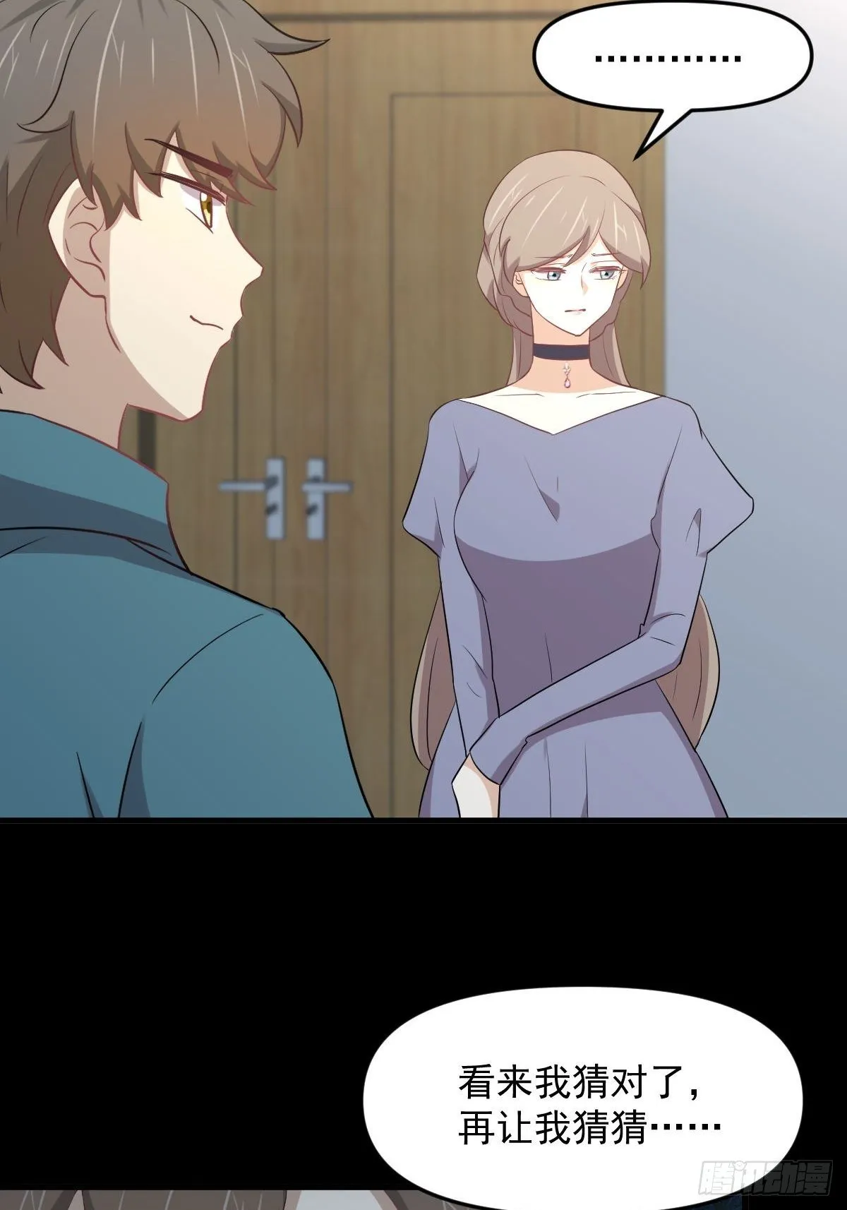 第306话 皇宫监狱 第23页