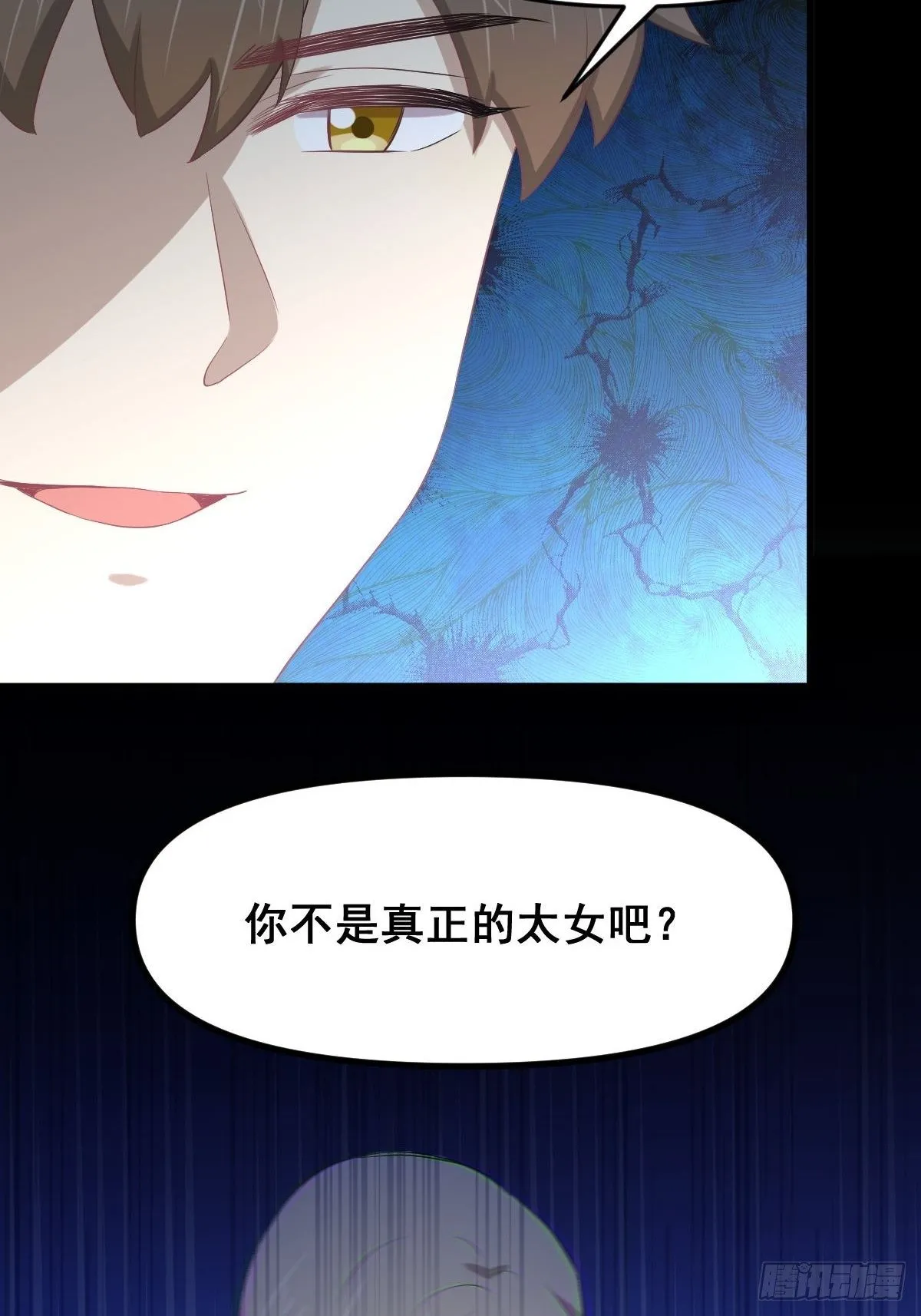 第306话 皇宫监狱 第24页